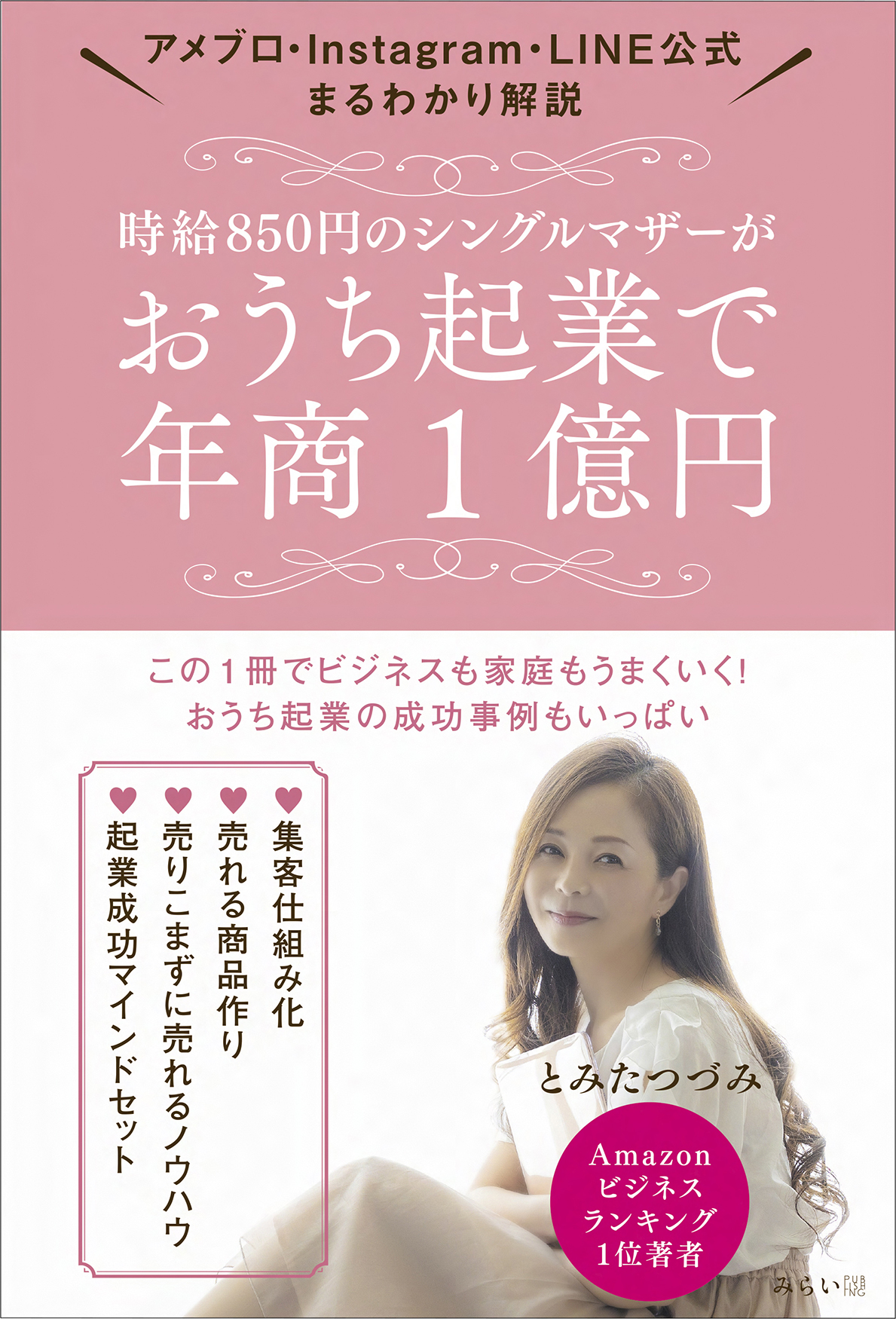 メイン画像