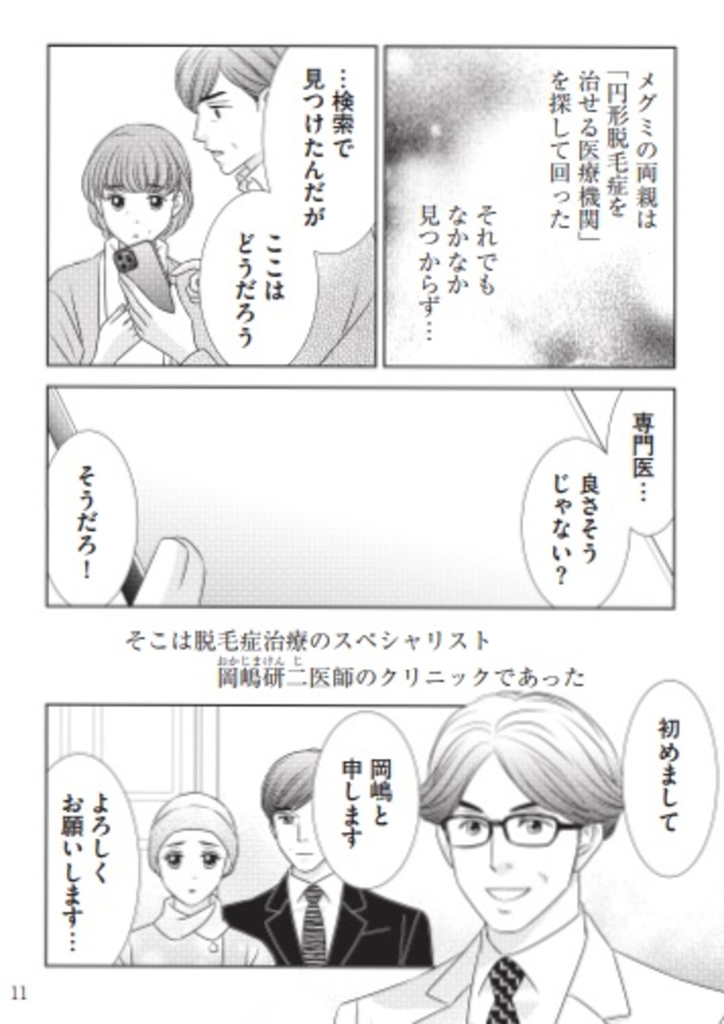 サムネイル画像2