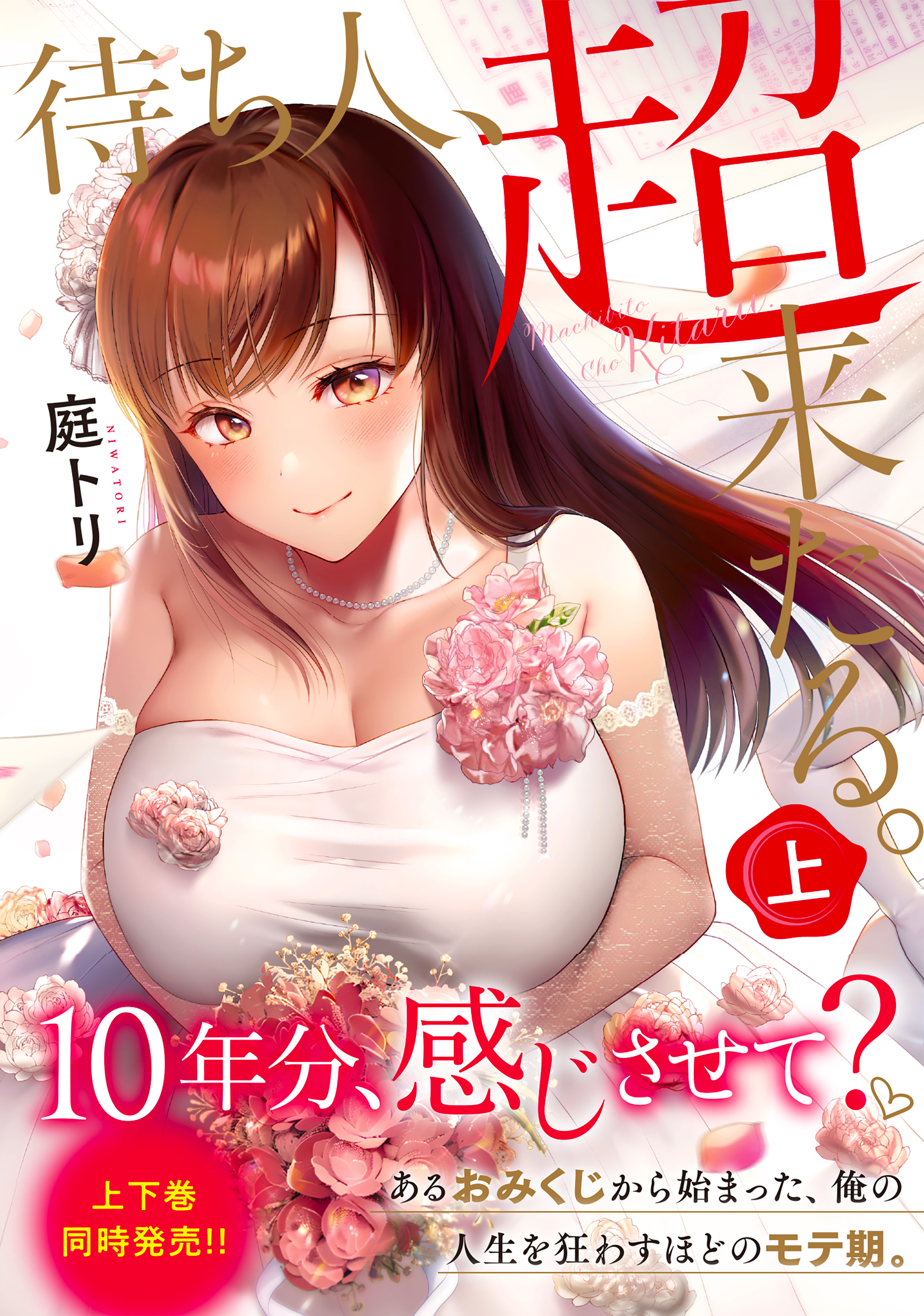 メイン画像