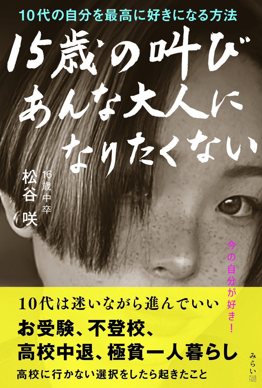 メイン画像