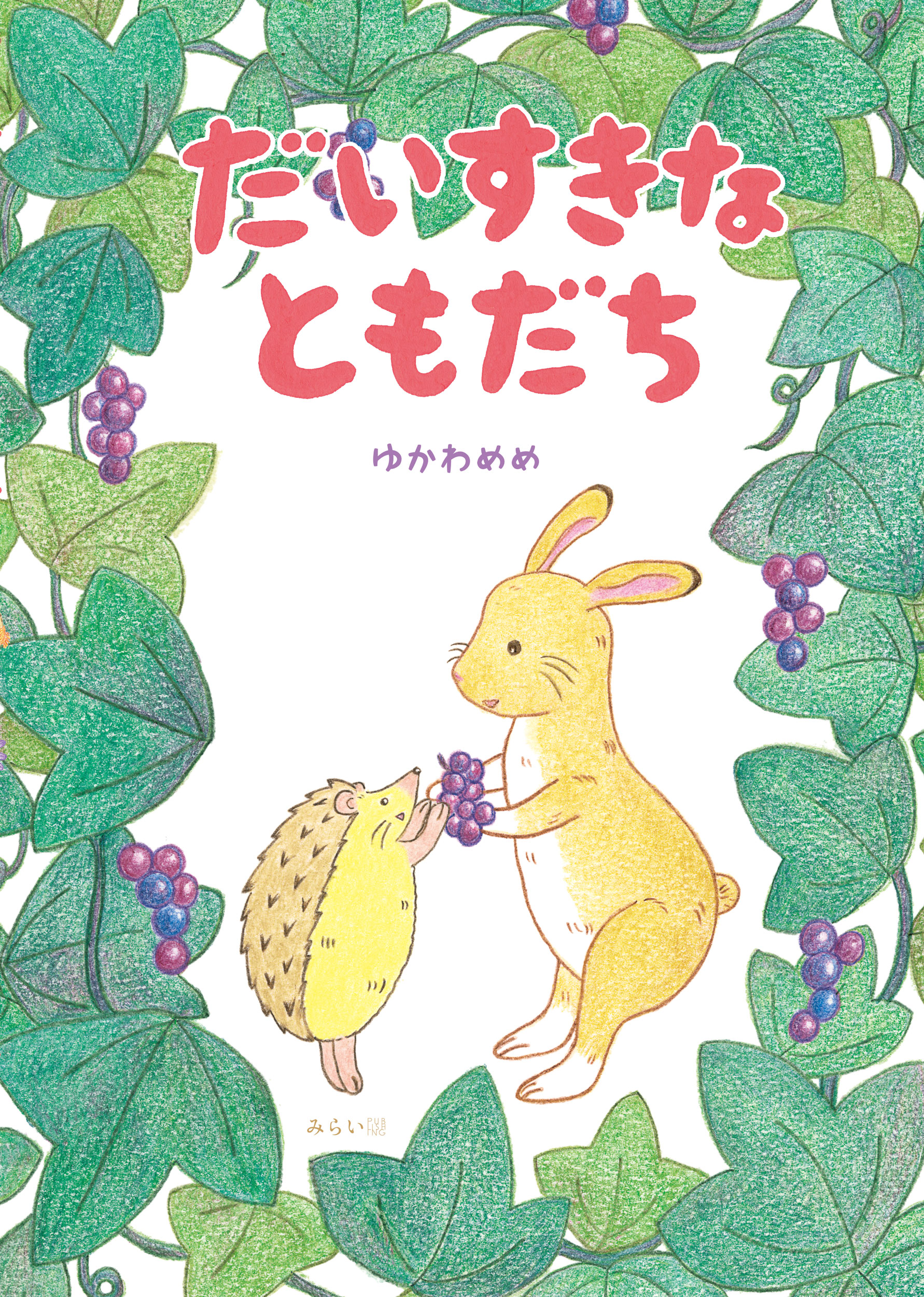 メイン画像