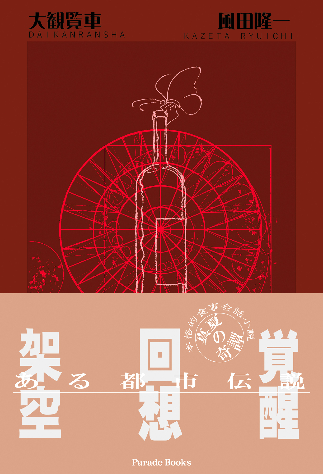 メイン画像