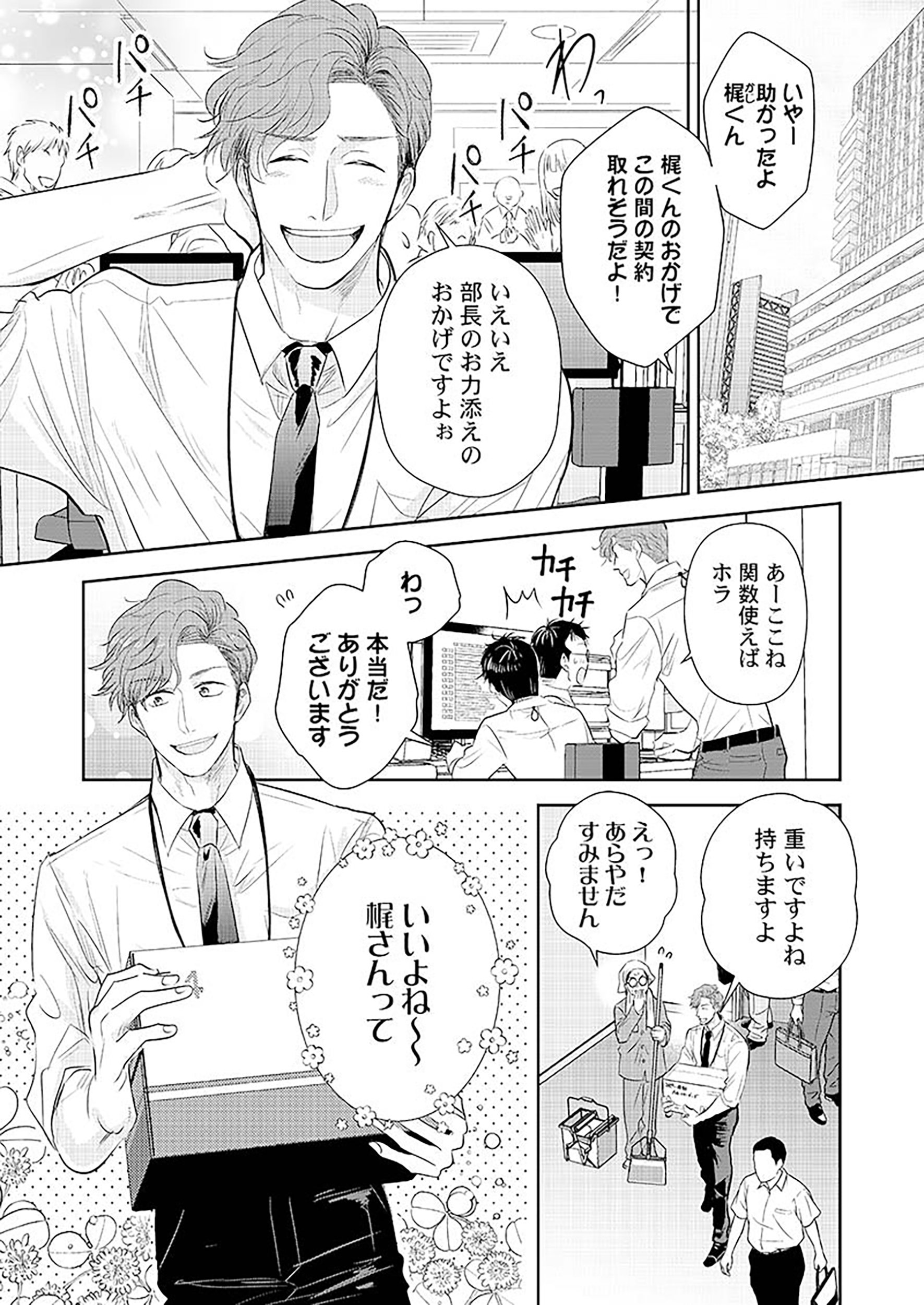 サムネイル画像2