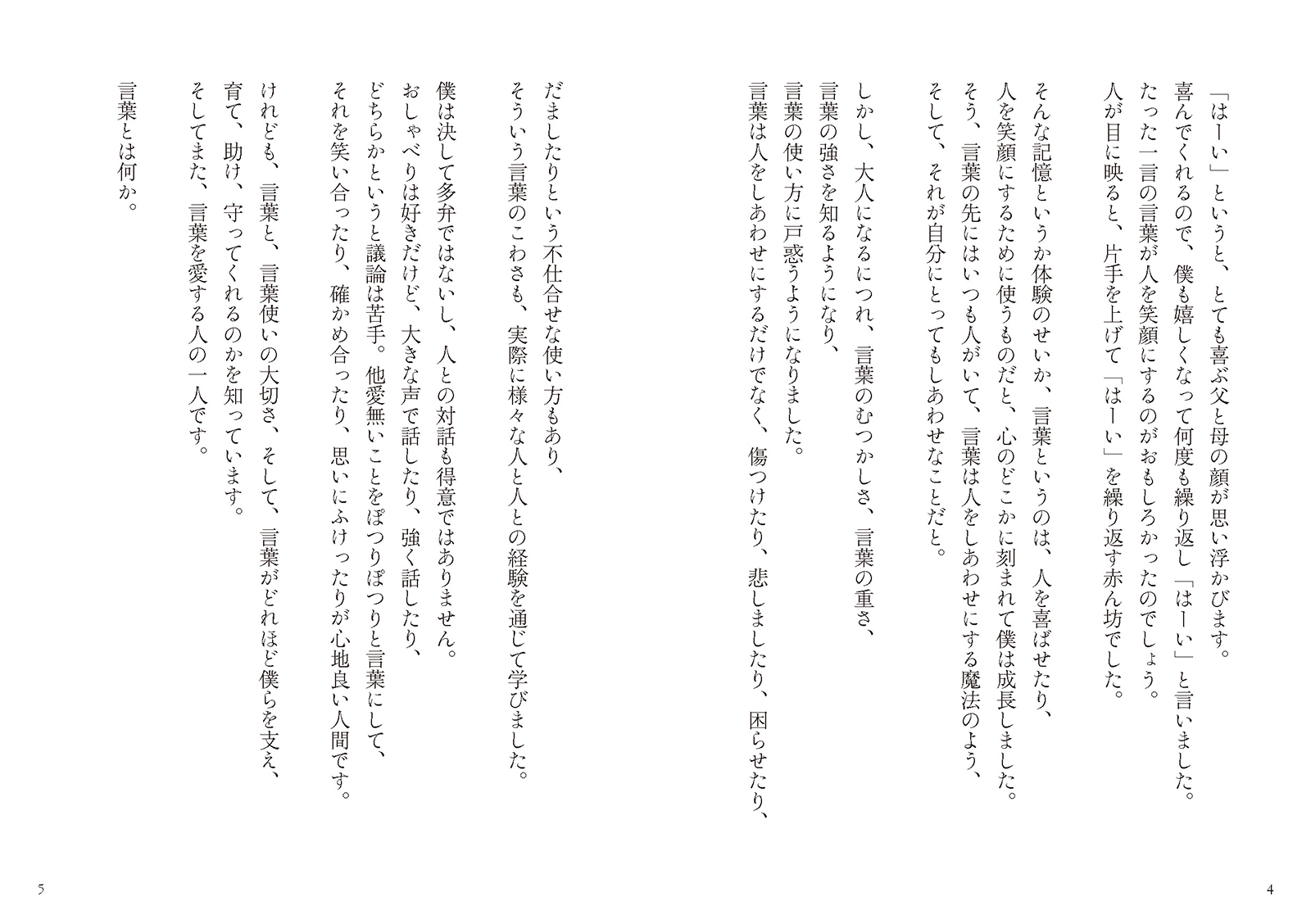 サムネイル画像2