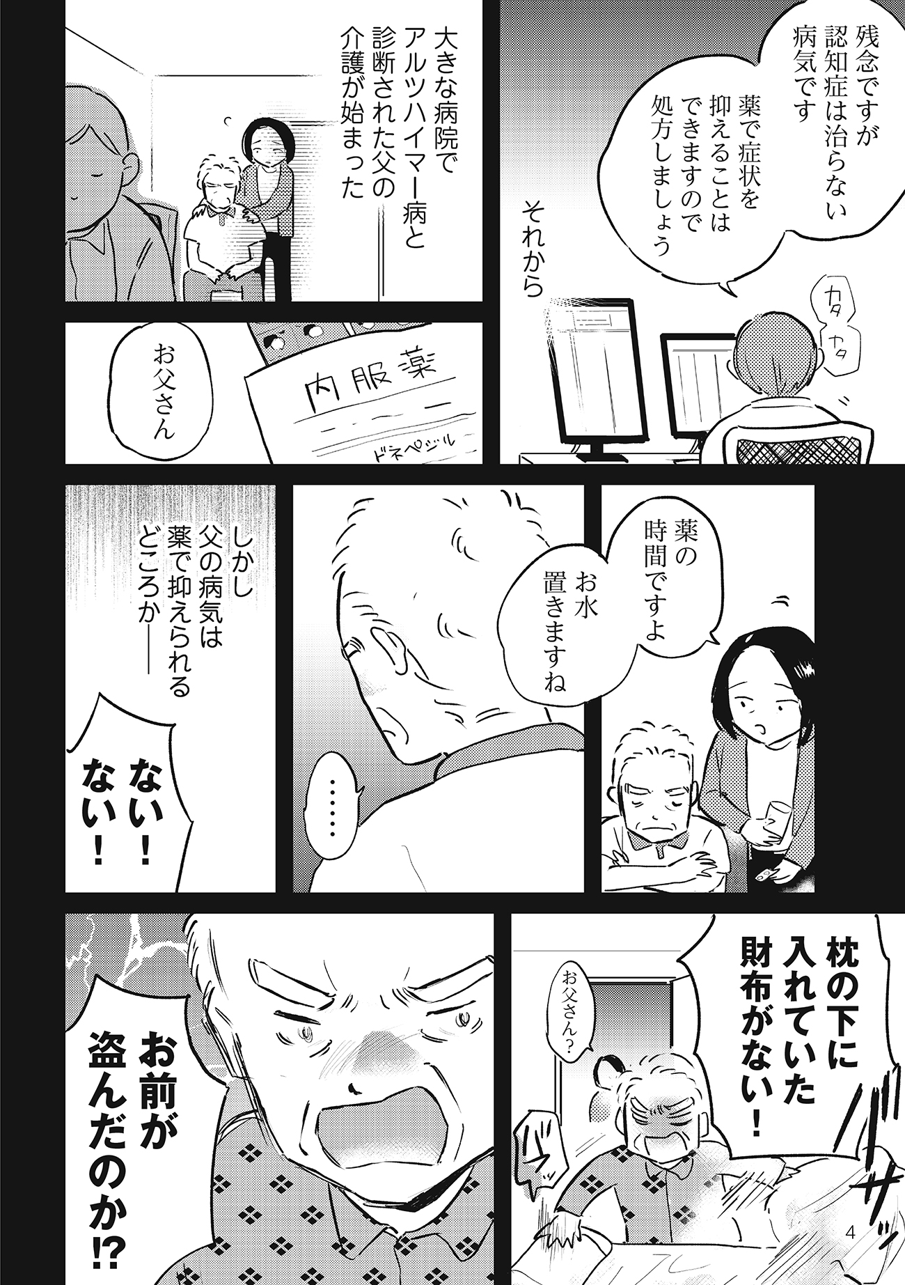 サムネイル画像2