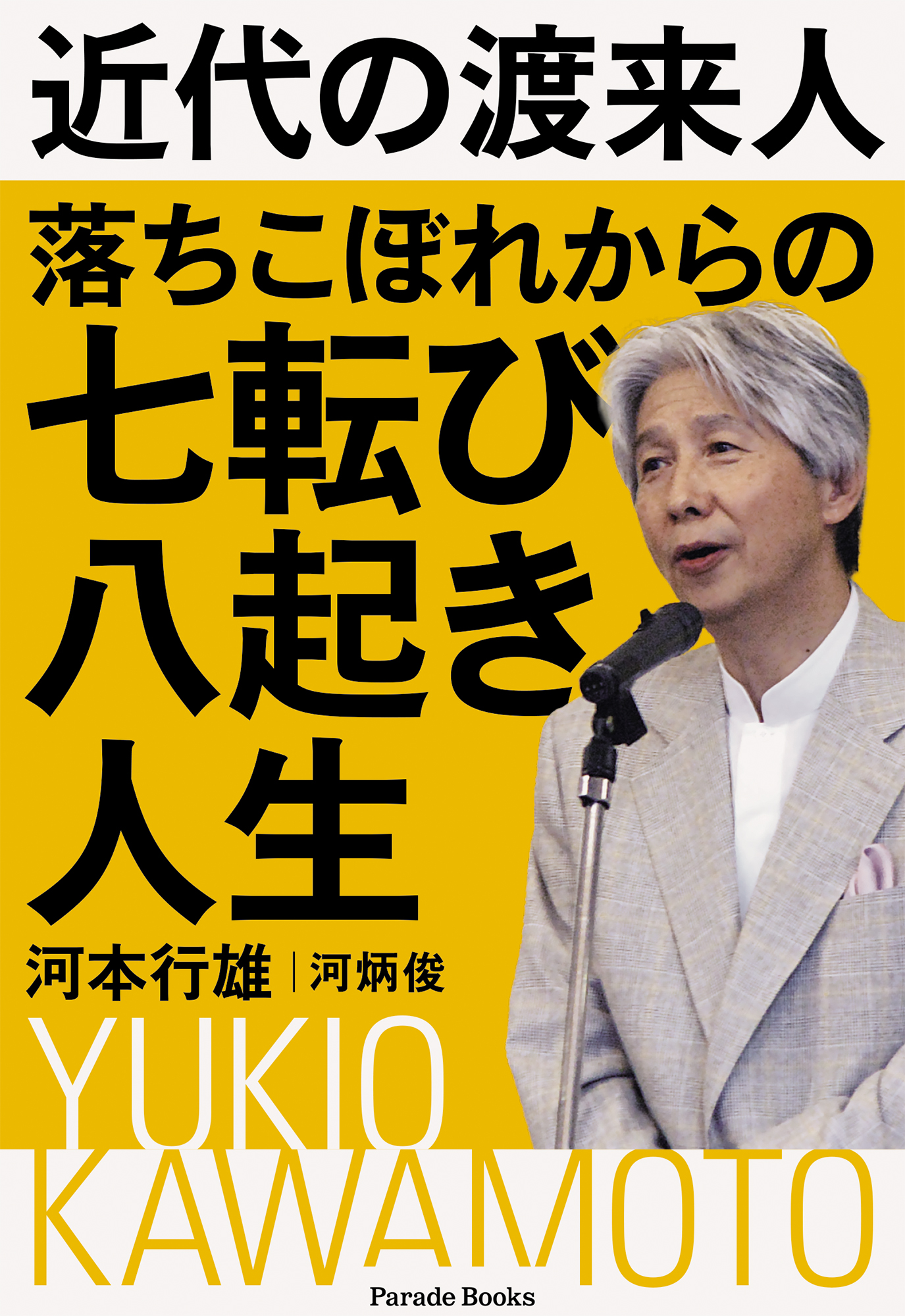 メイン画像