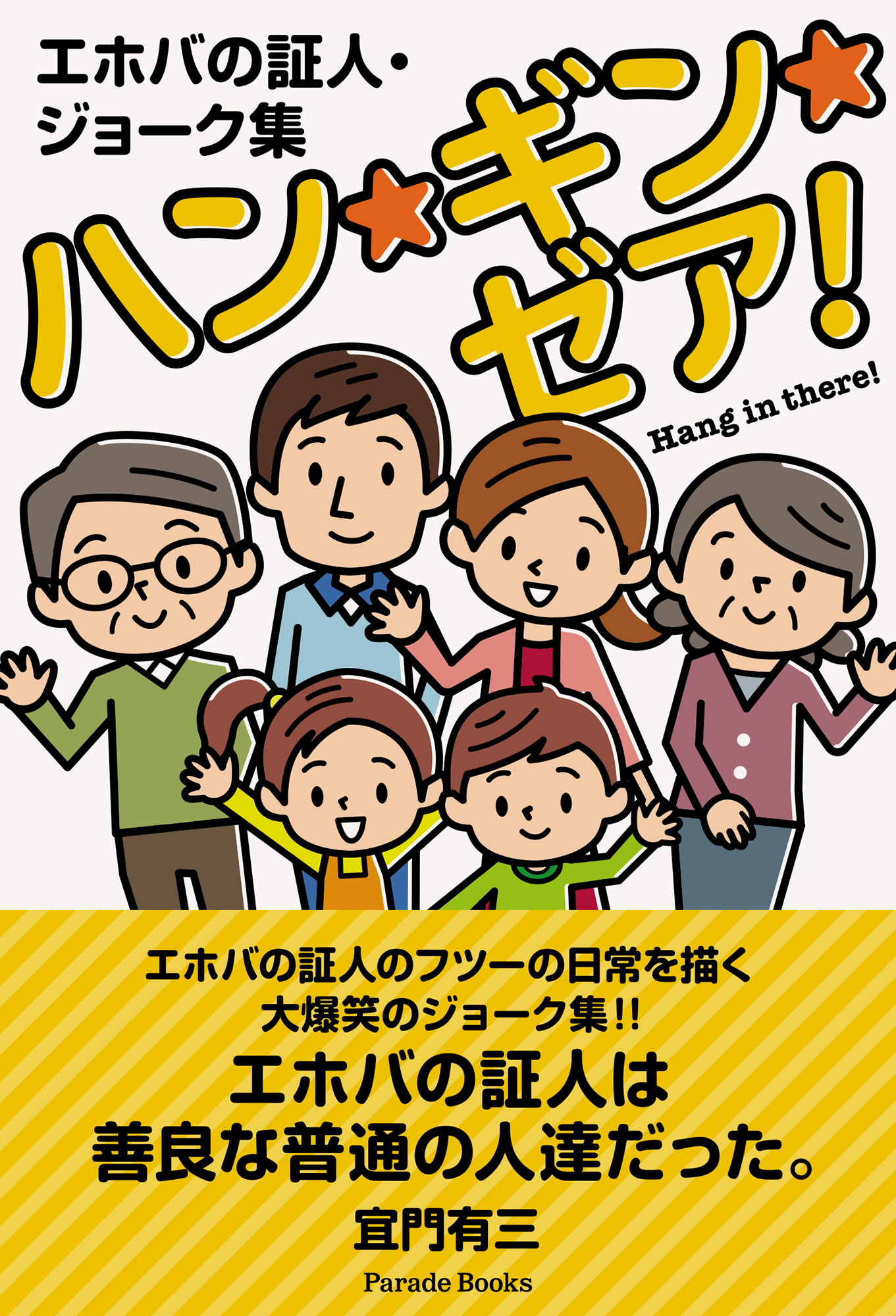 メイン画像