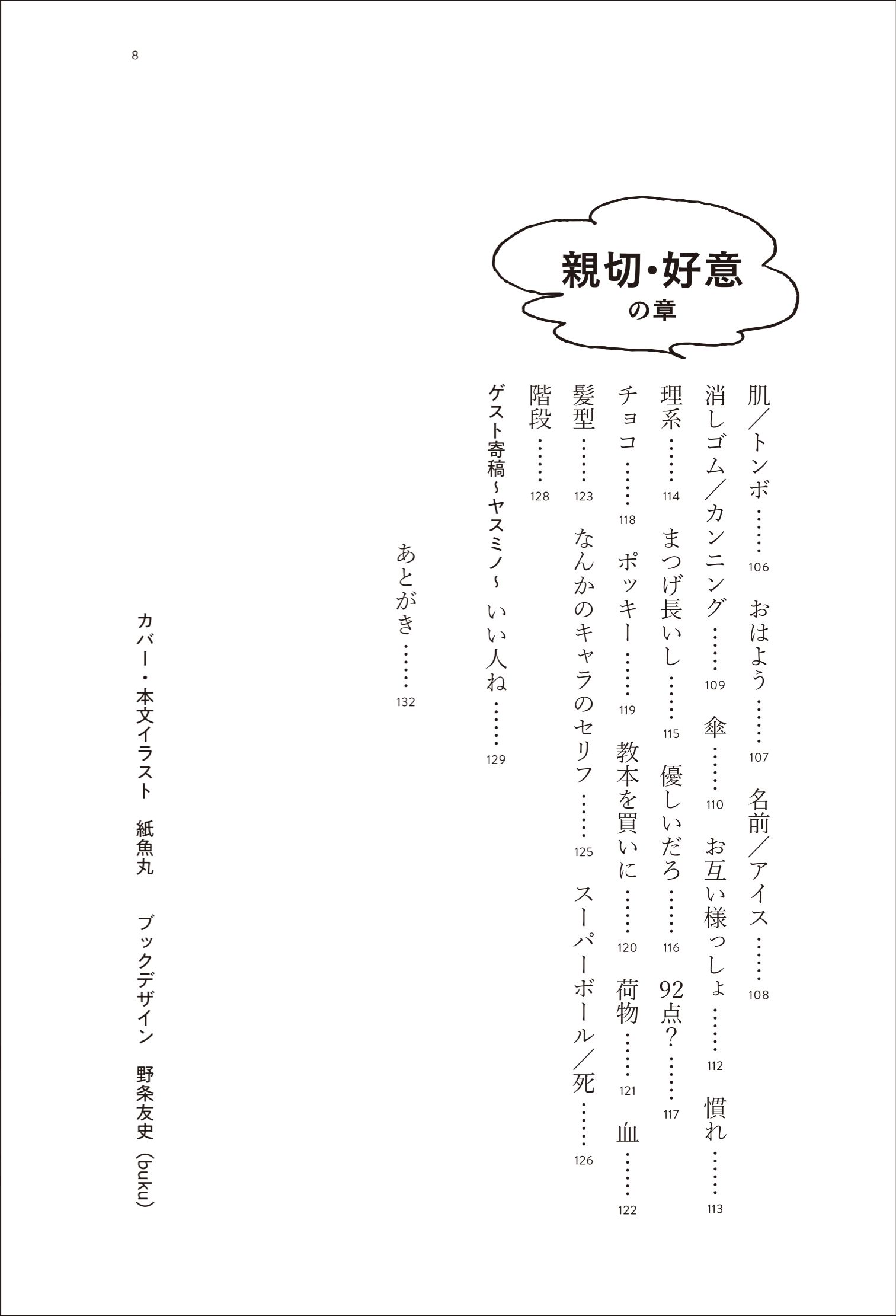 サムネイル画像6