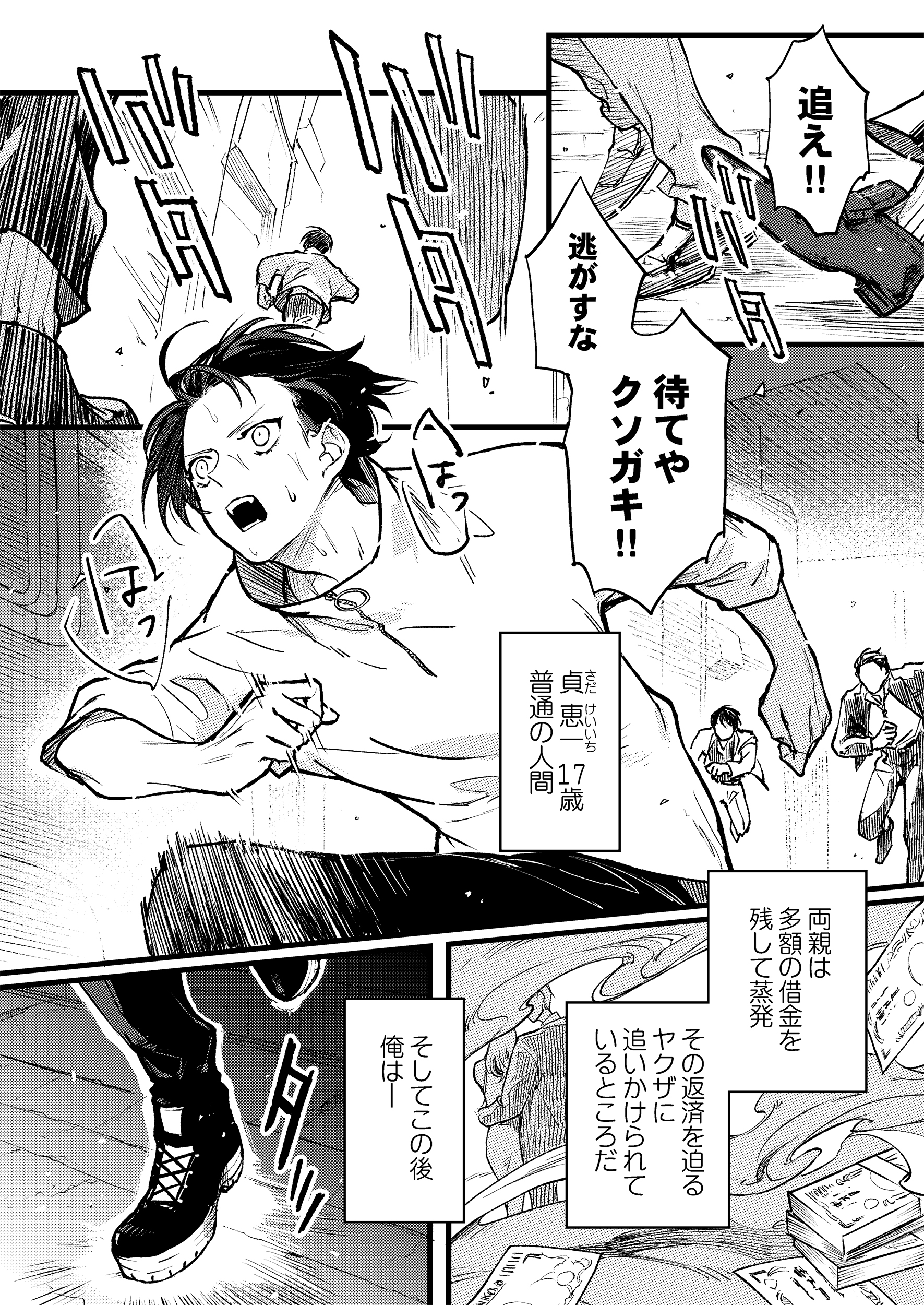 サムネイル画像2