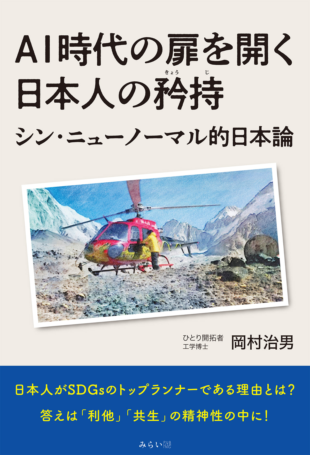 メイン画像