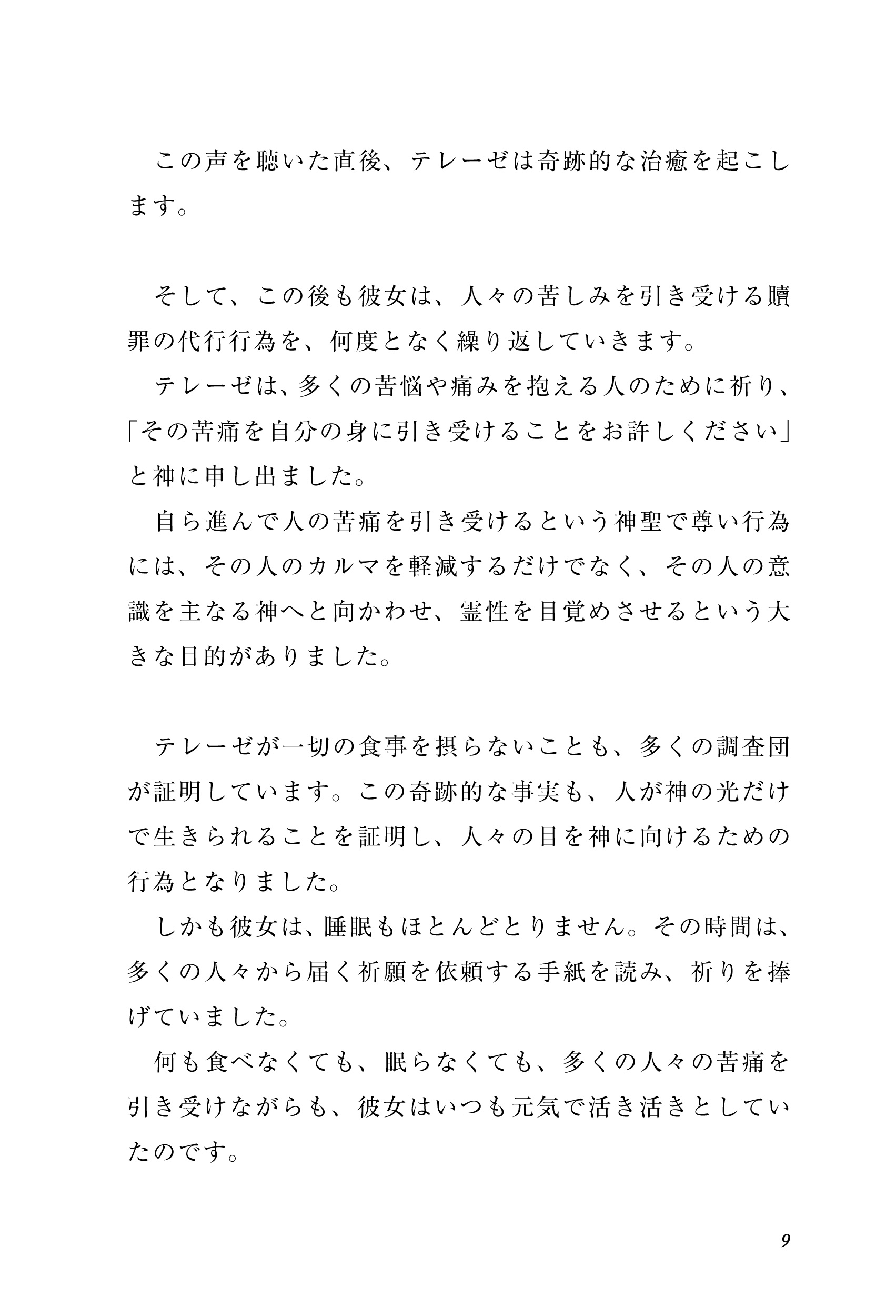 サムネイル画像8