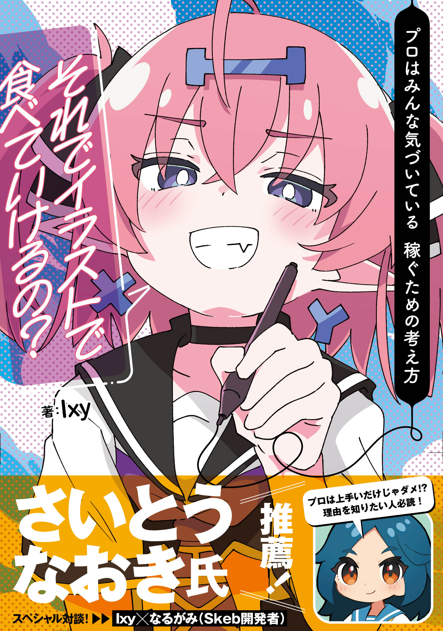 メイン画像