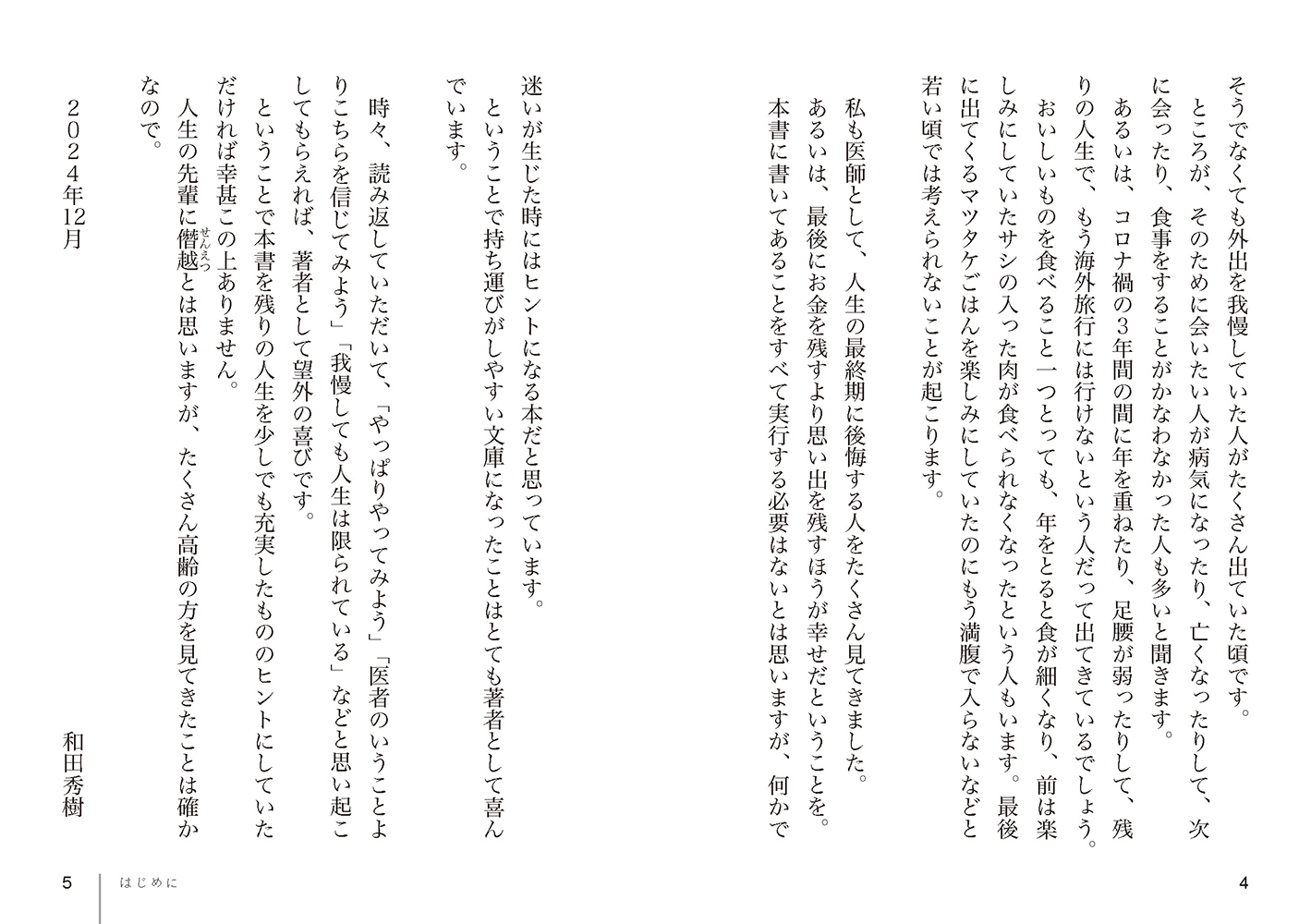 サムネイル画像2