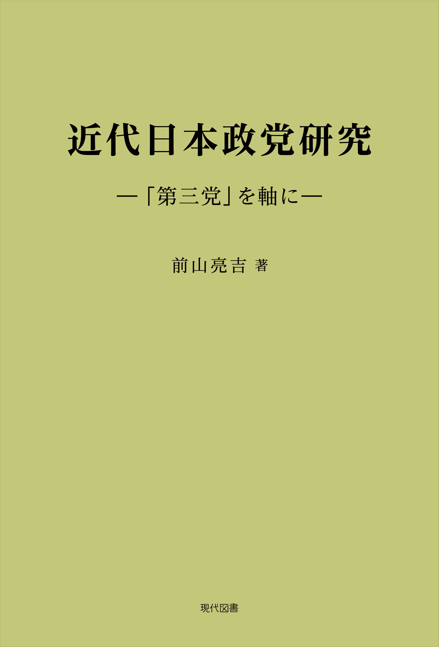 メイン画像