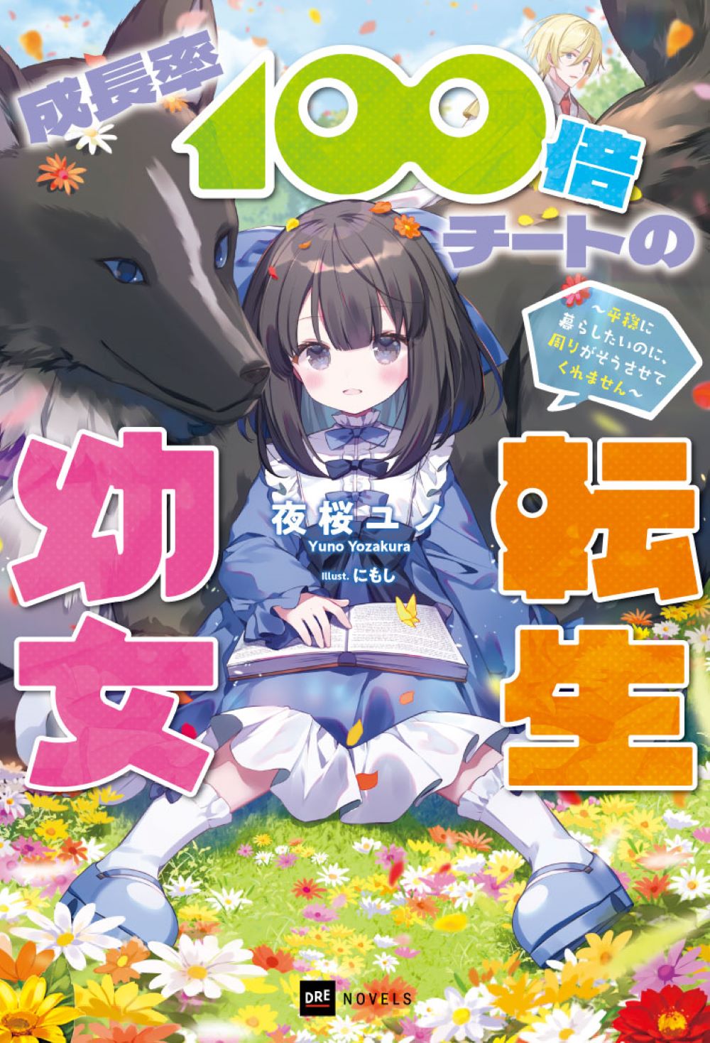 メイン画像