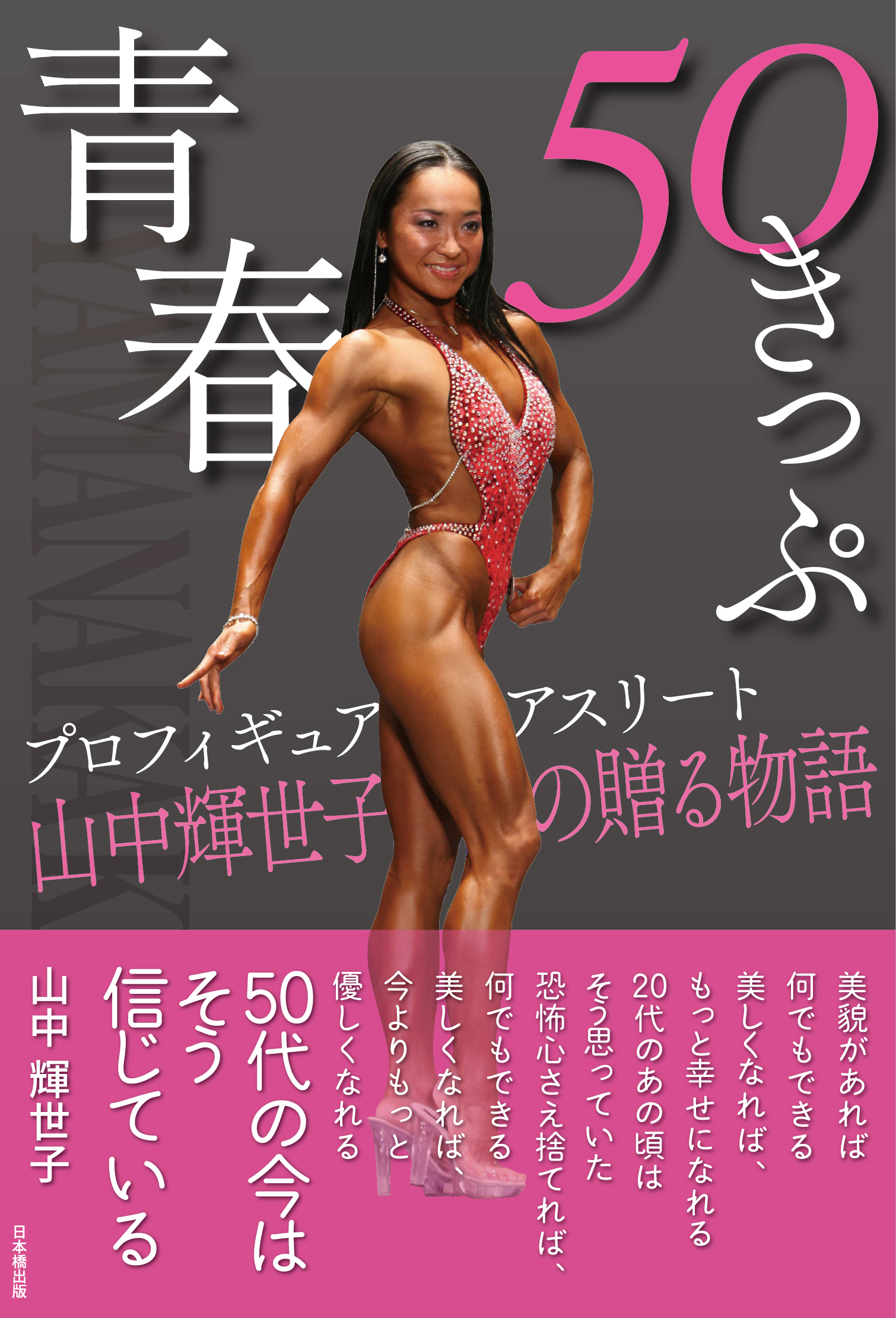 メイン画像