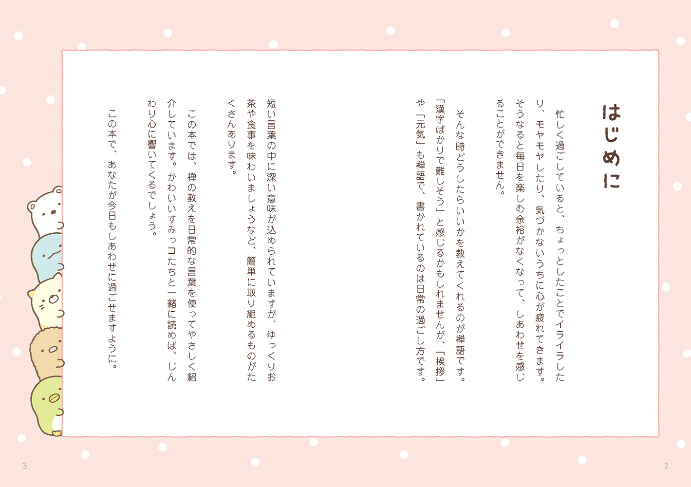 サムネイル画像2