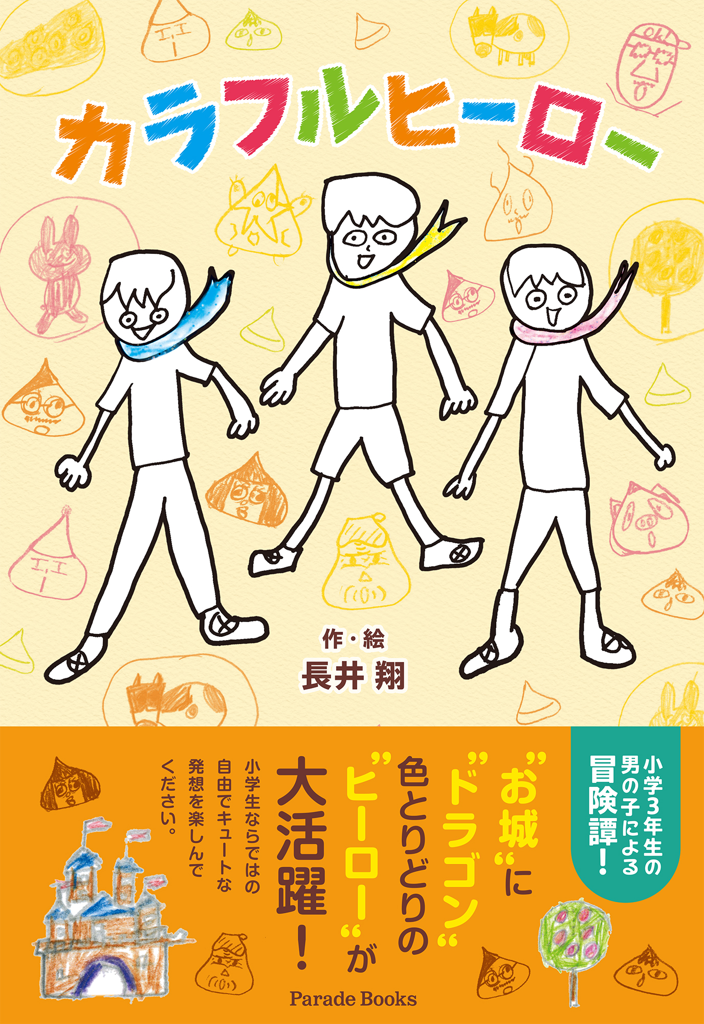 メイン画像