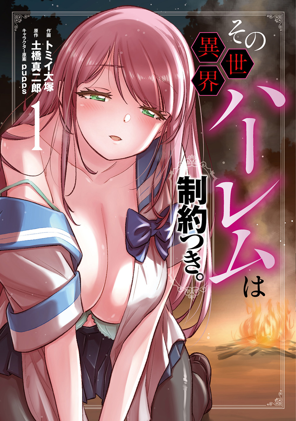 メイン画像