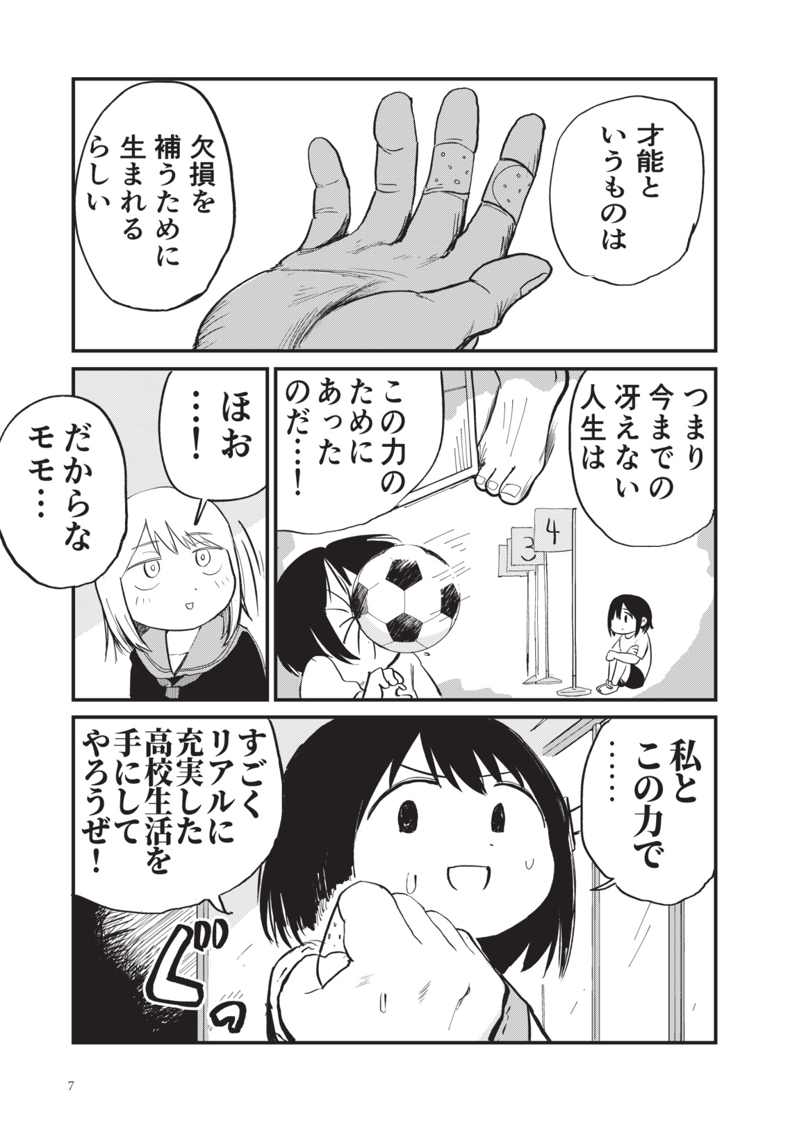 サムネイル画像6