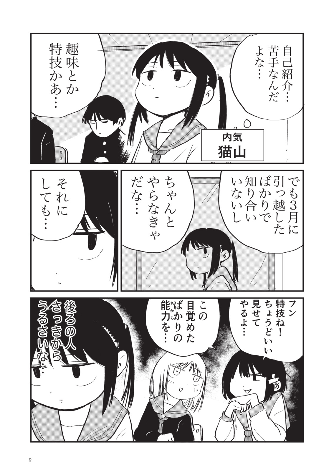 サムネイル画像8