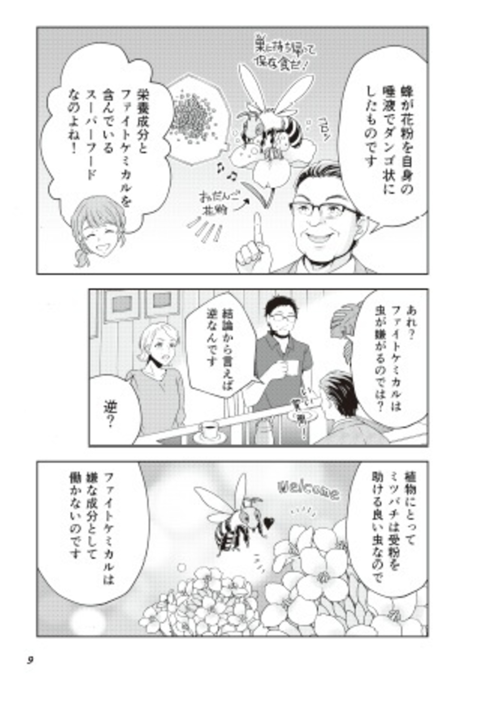 サムネイル画像2