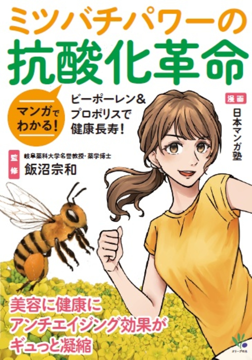 メイン画像