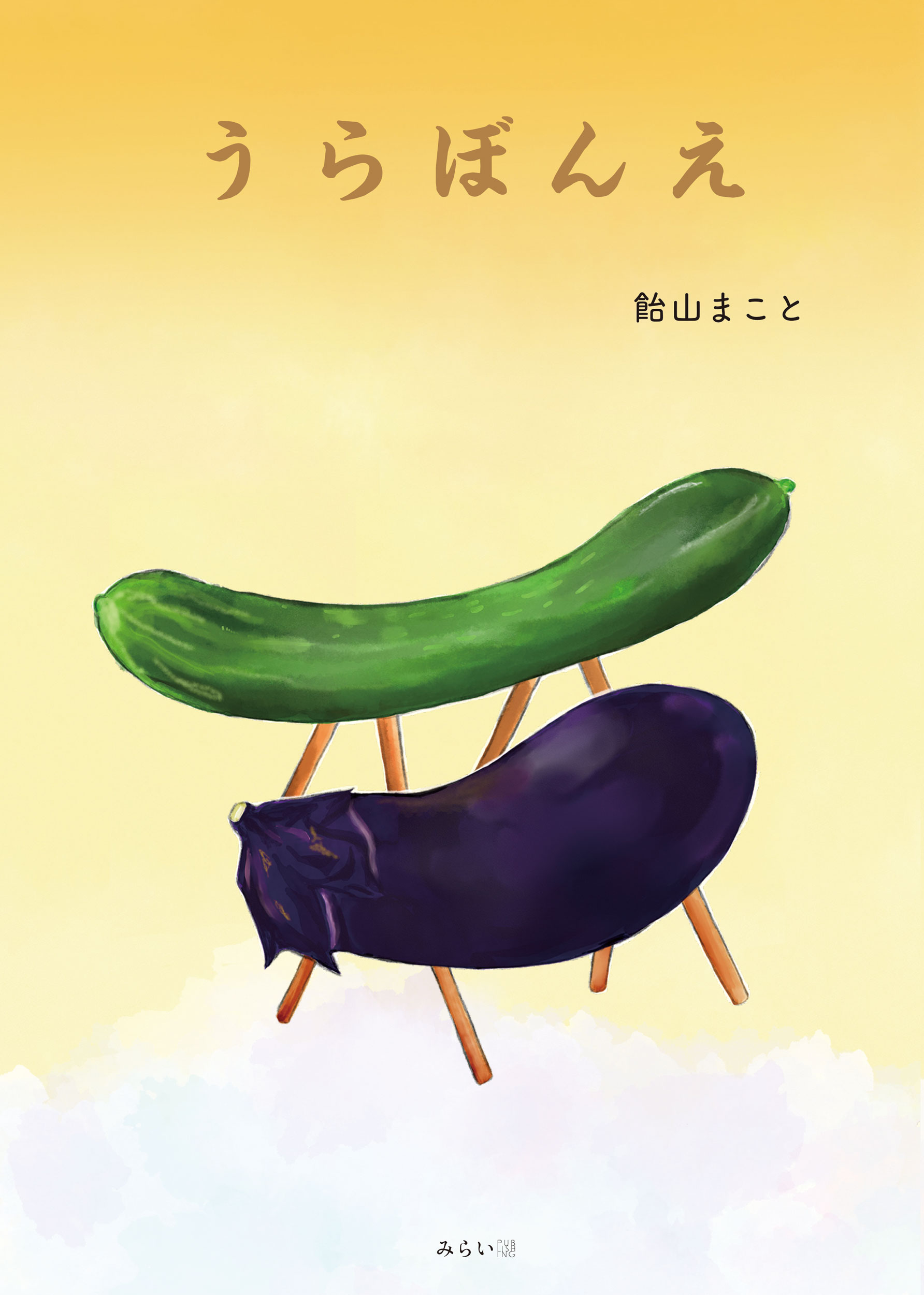 メイン画像