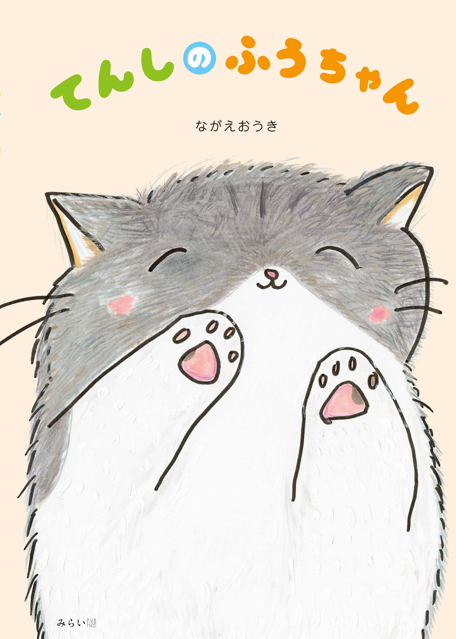 メイン画像