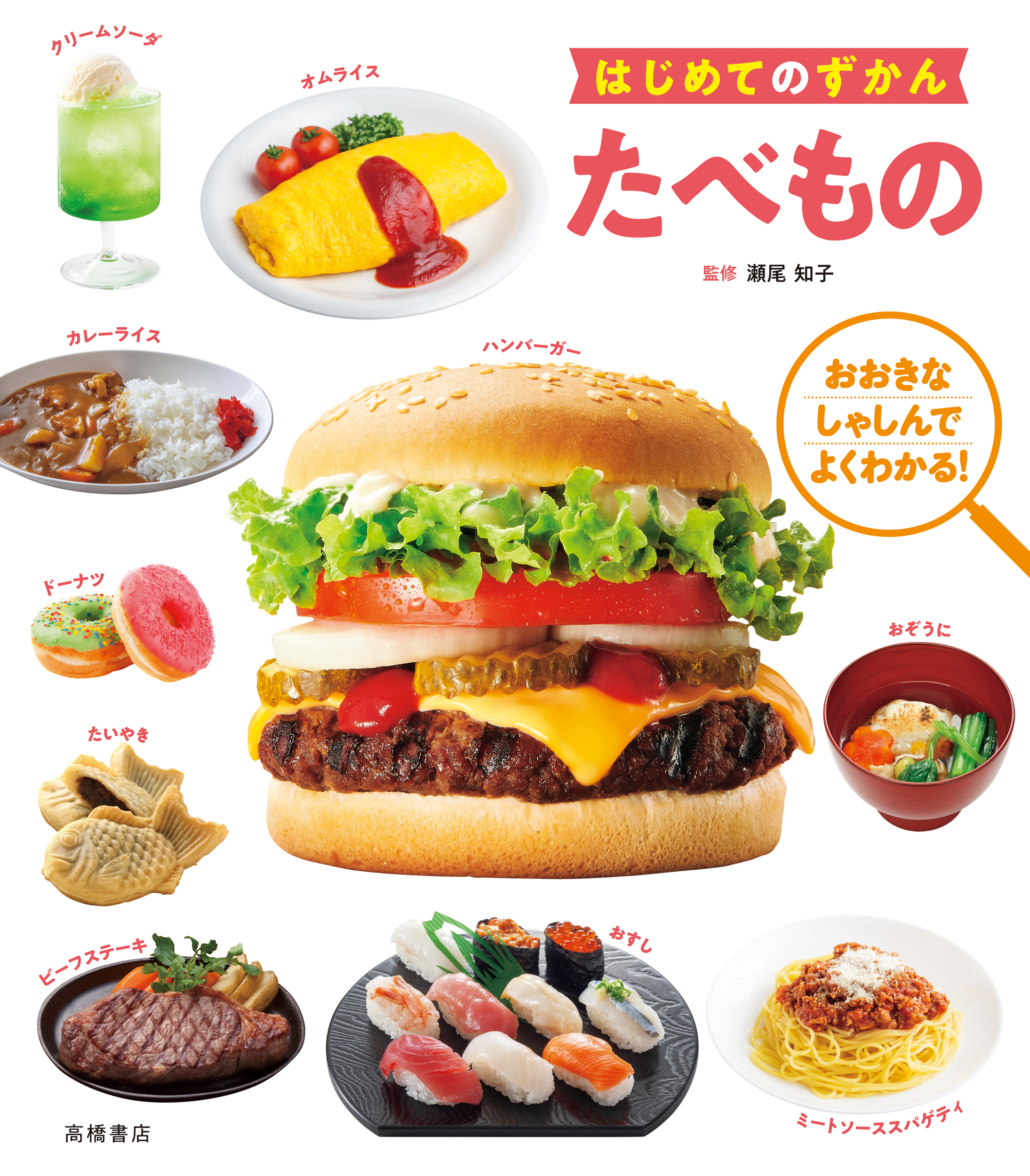 メイン画像