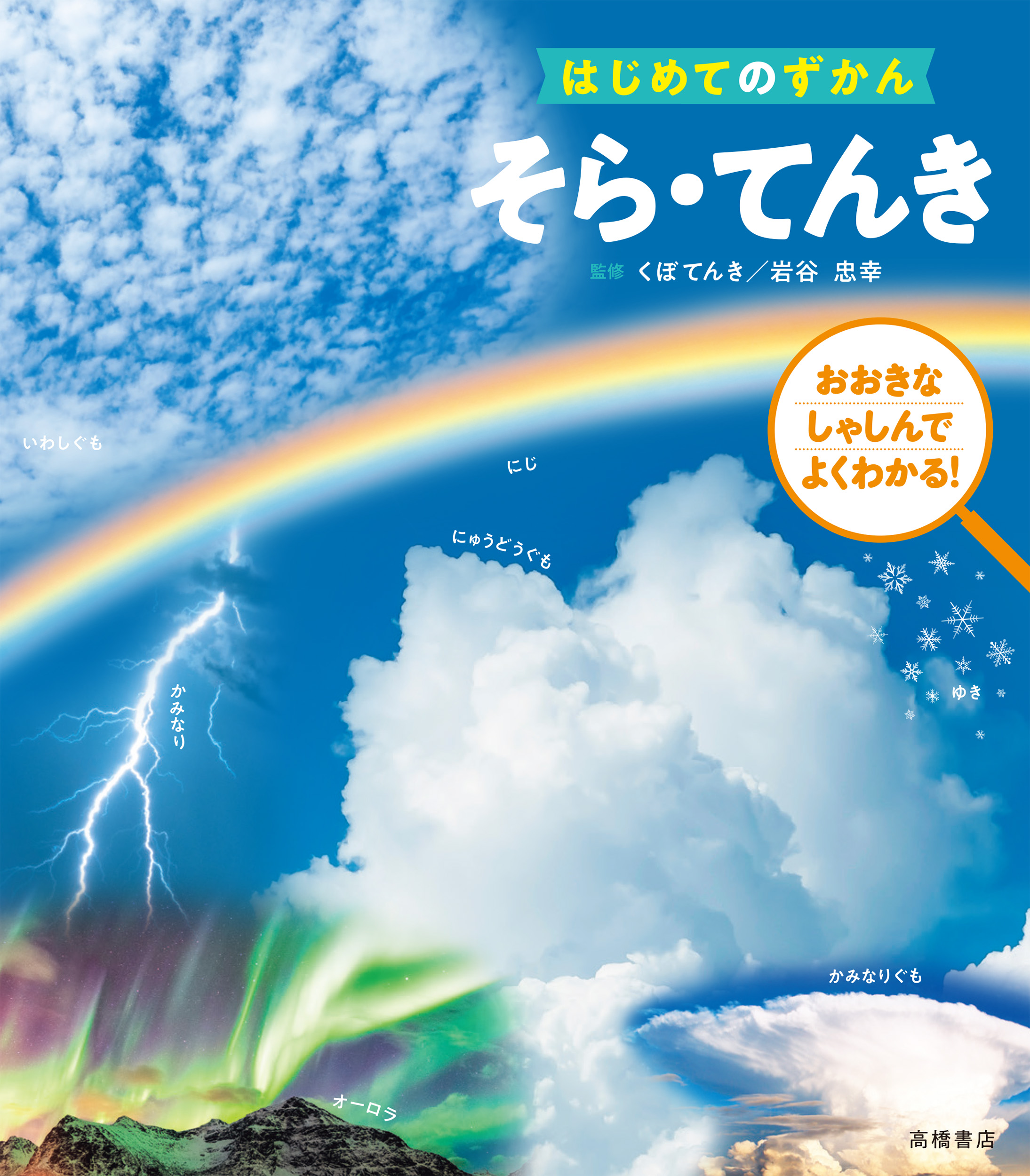 メイン画像
