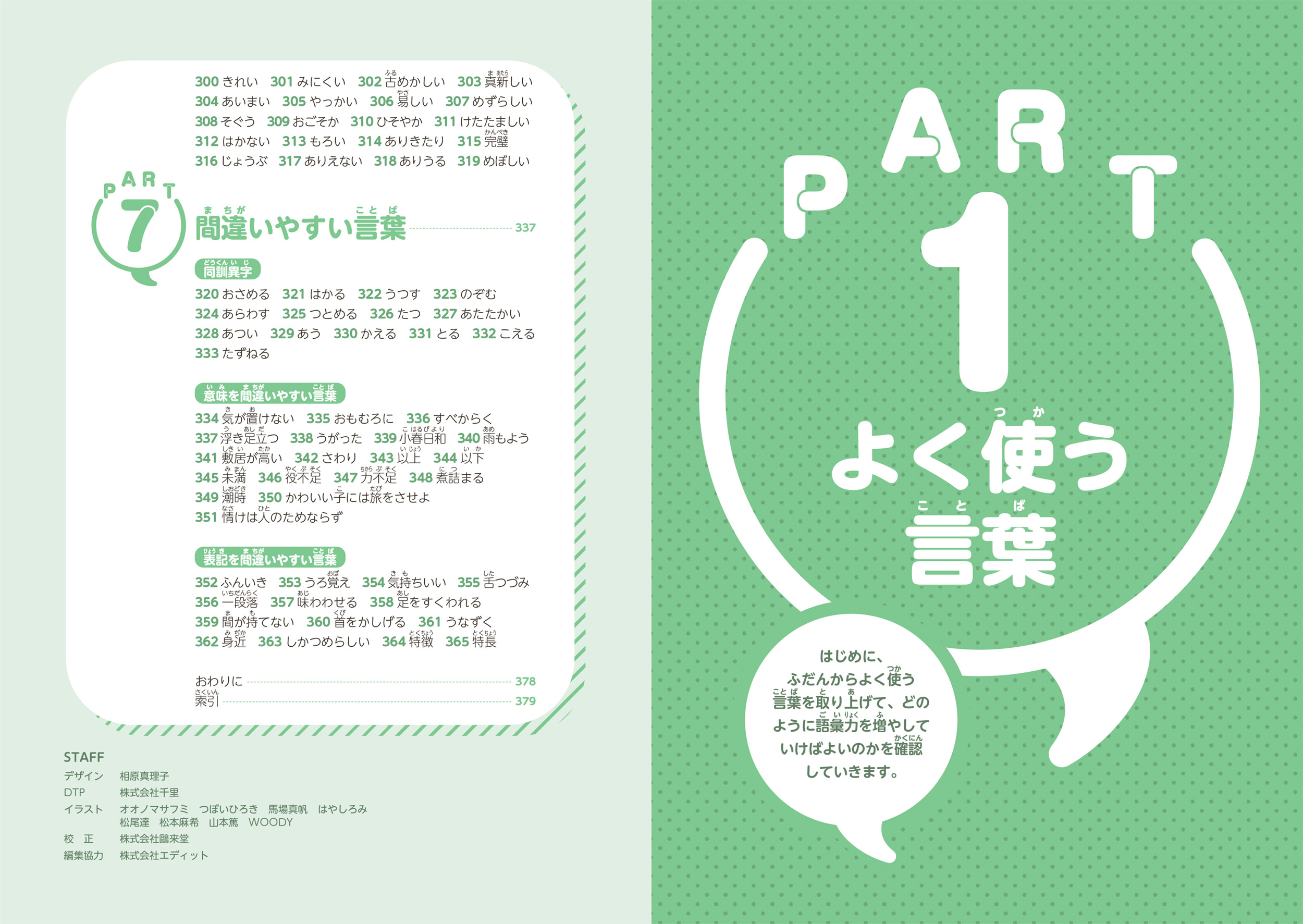 サムネイル画像2