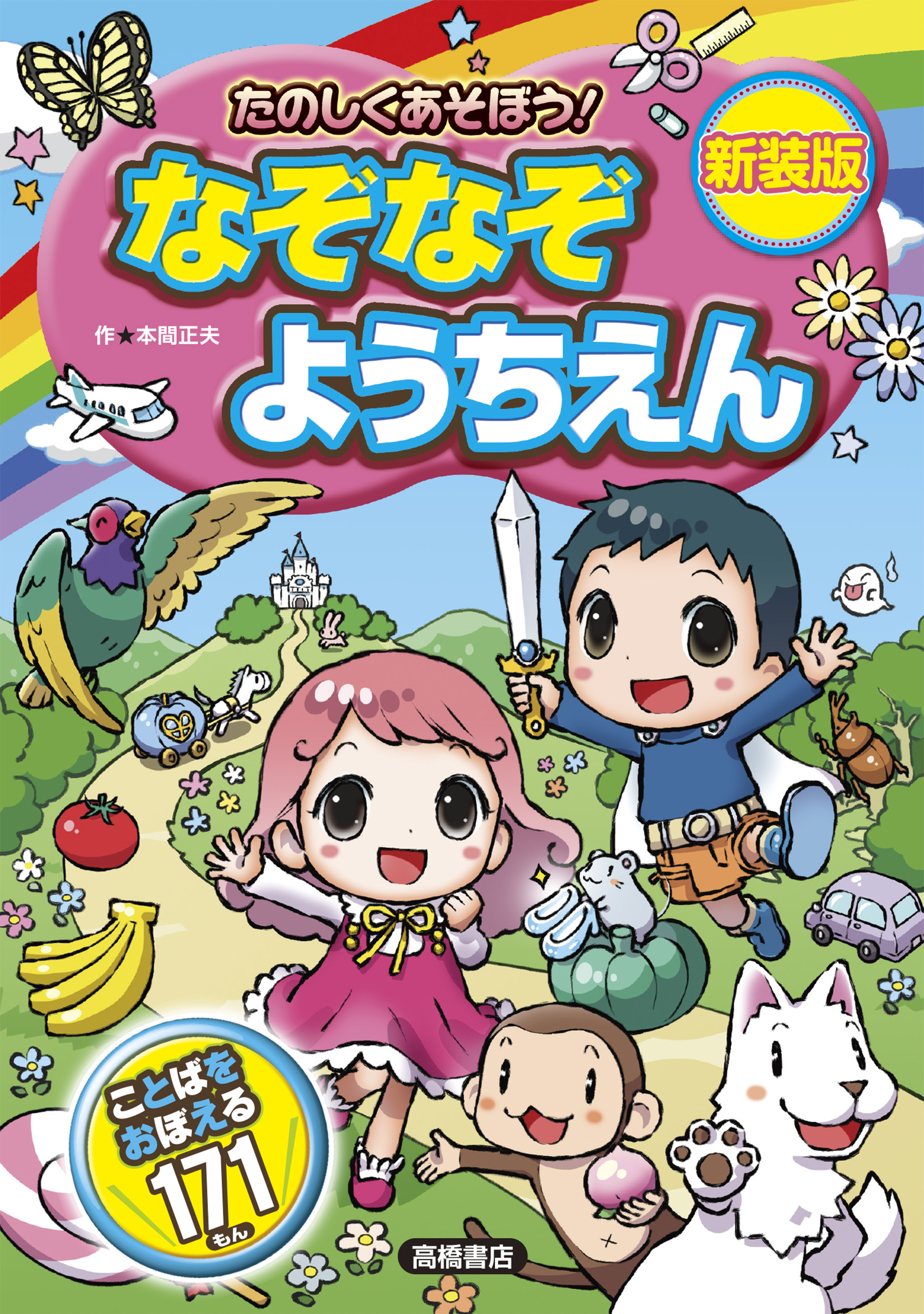 メイン画像