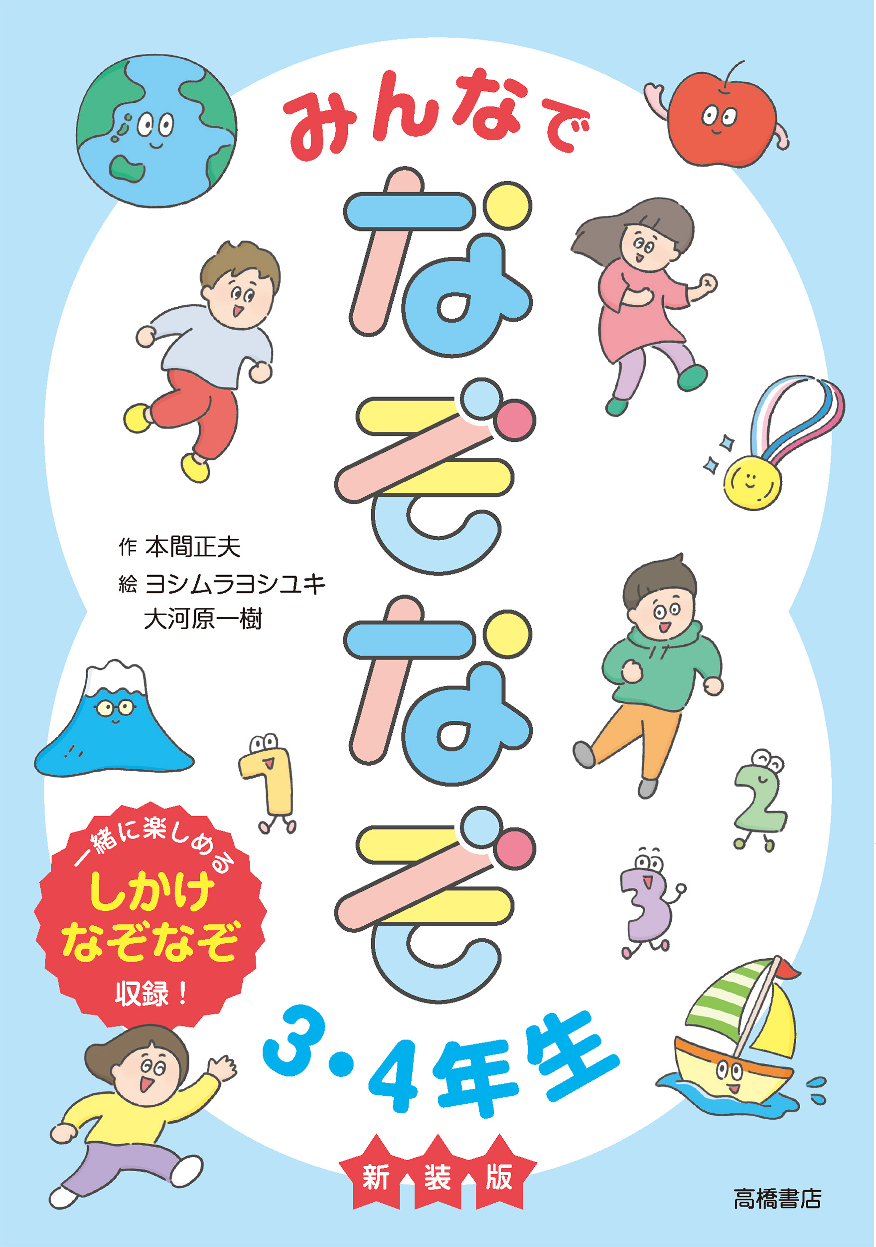 メイン画像