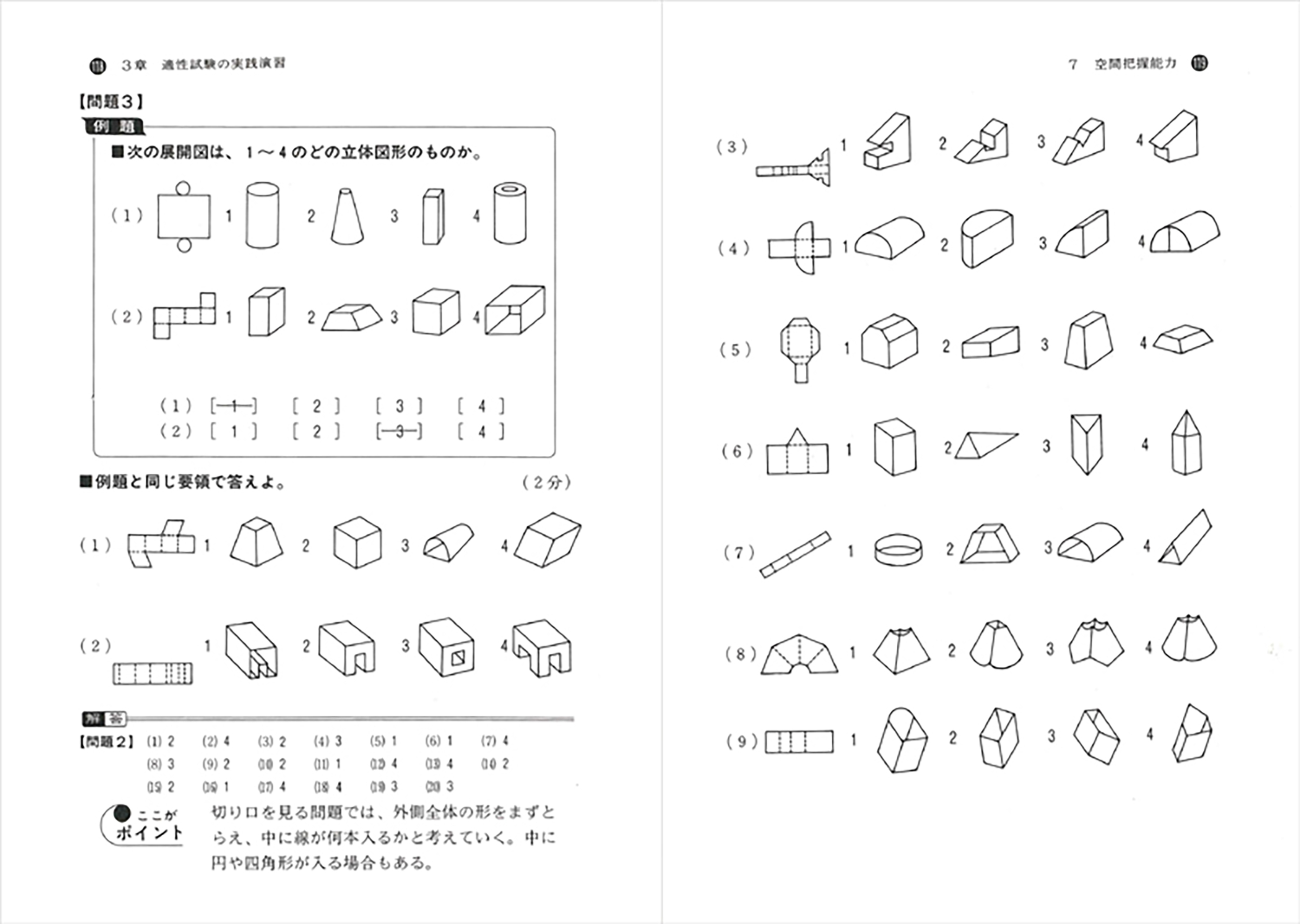 サムネイル画像3