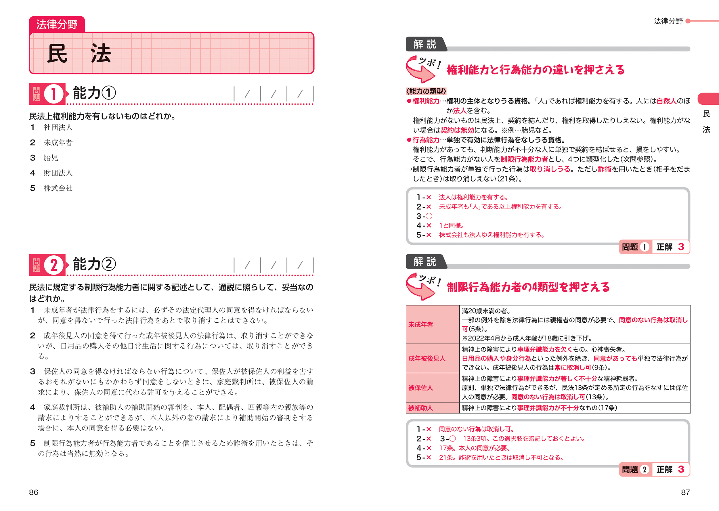 サムネイル画像2