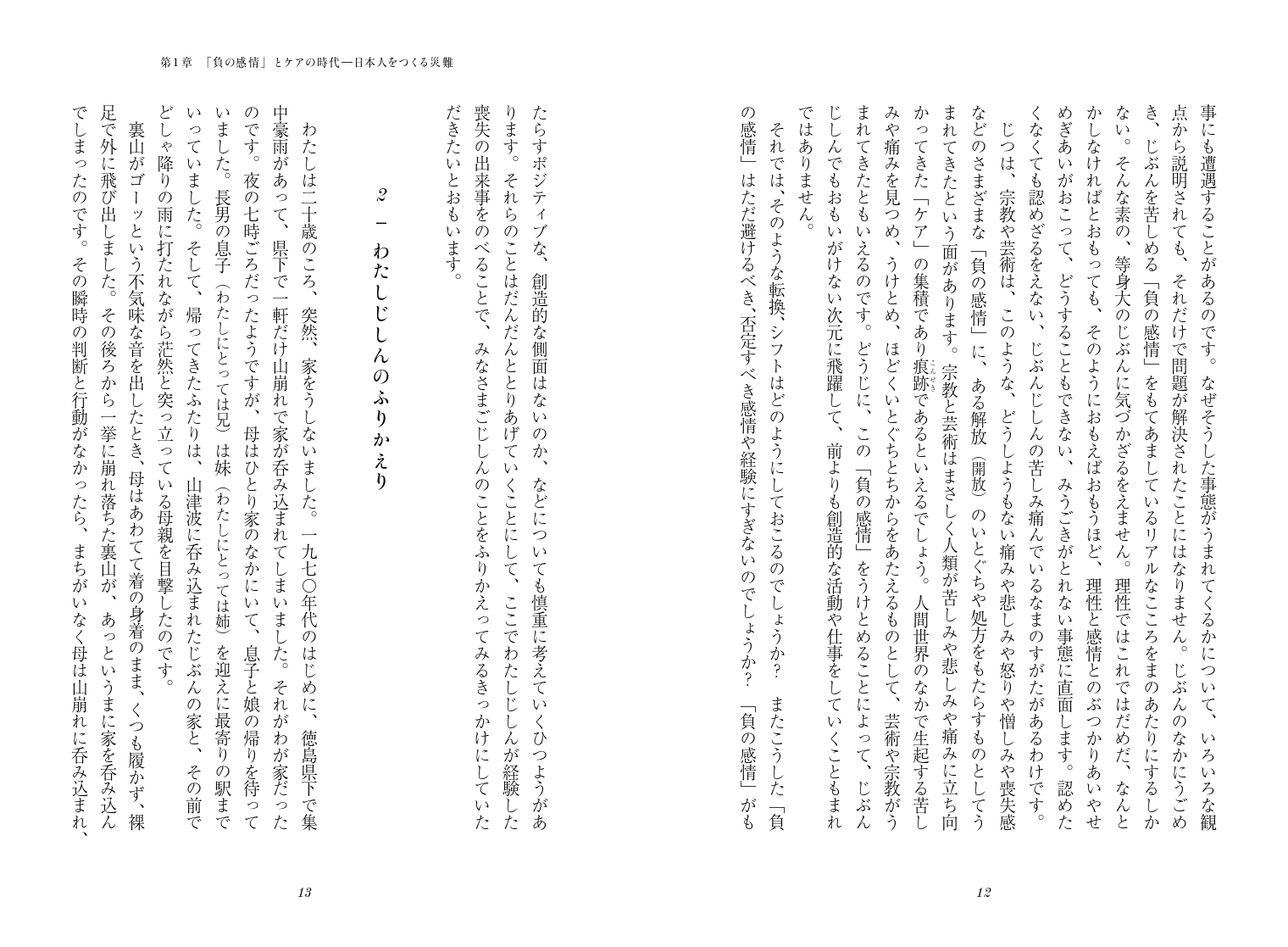 サムネイル画像2