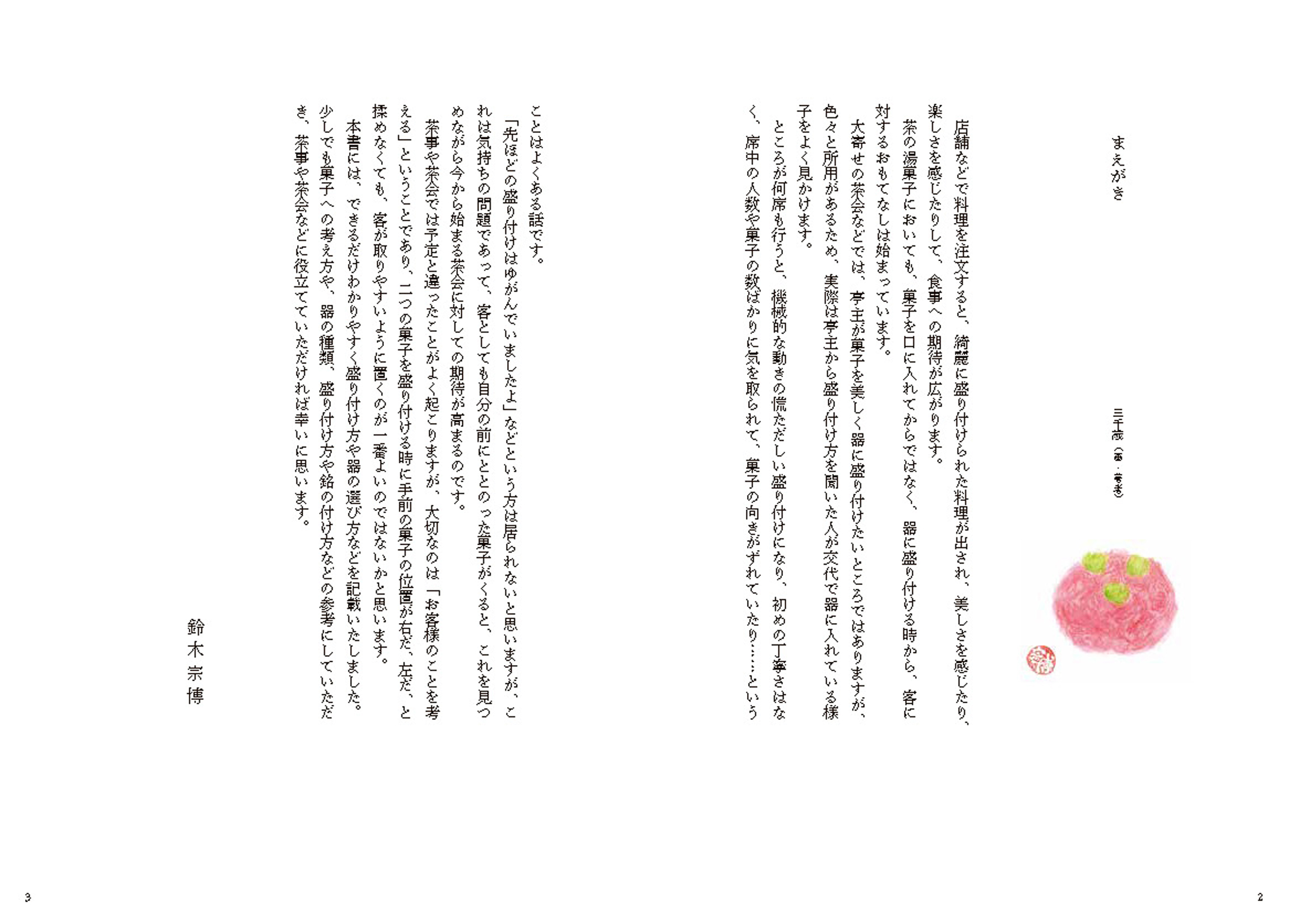 サムネイル画像1