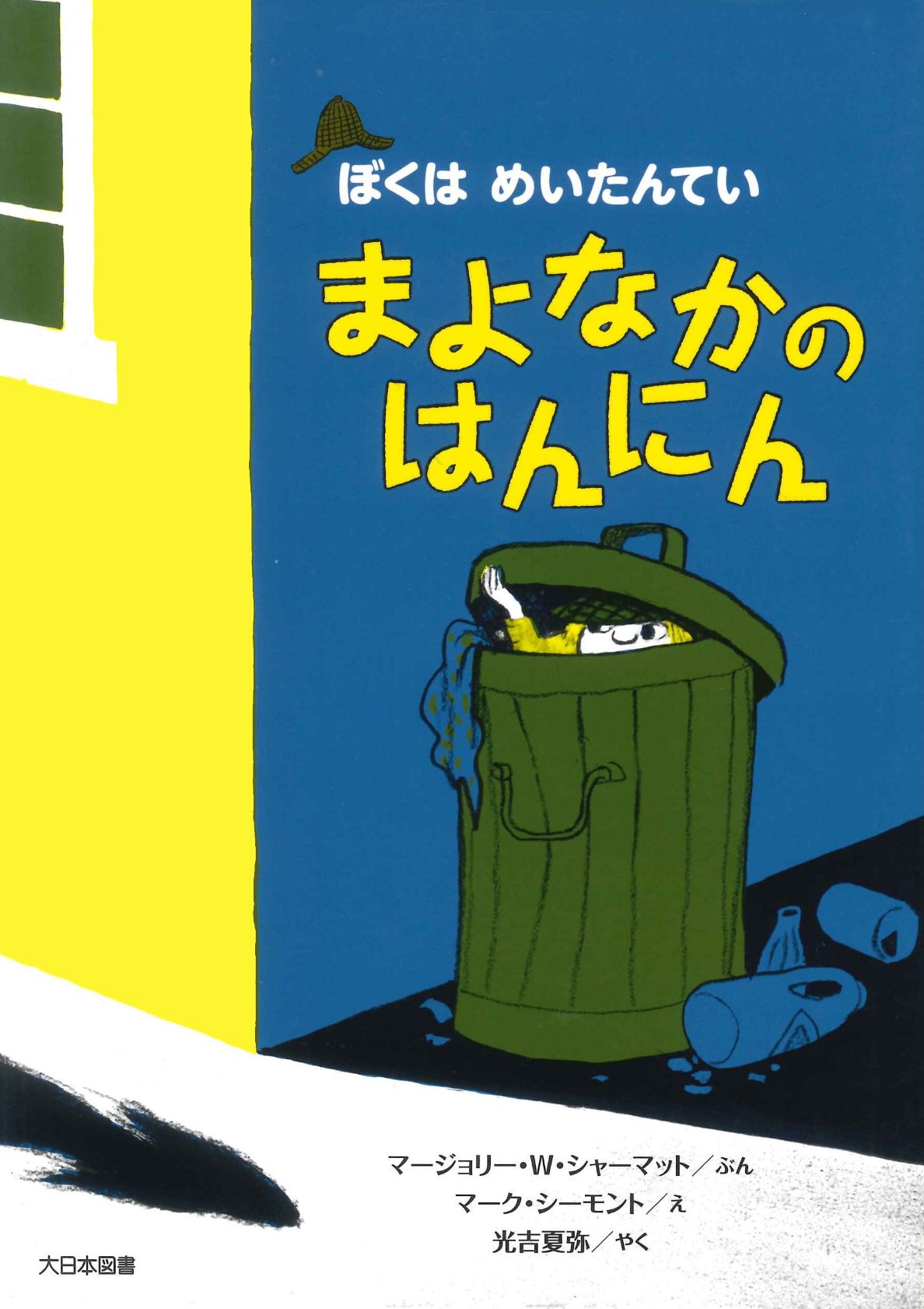 メイン画像