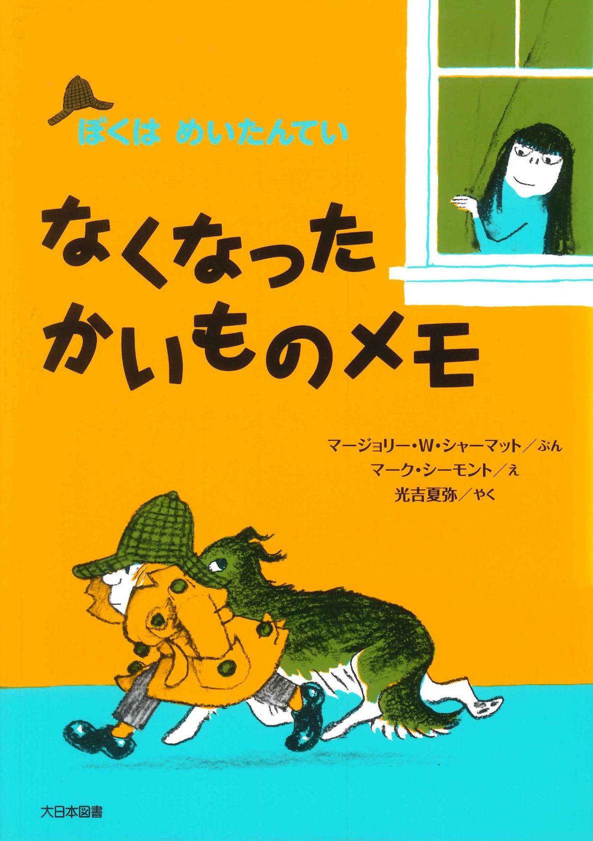 メイン画像
