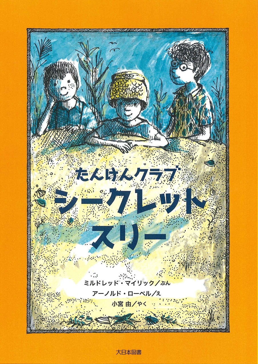 メイン画像