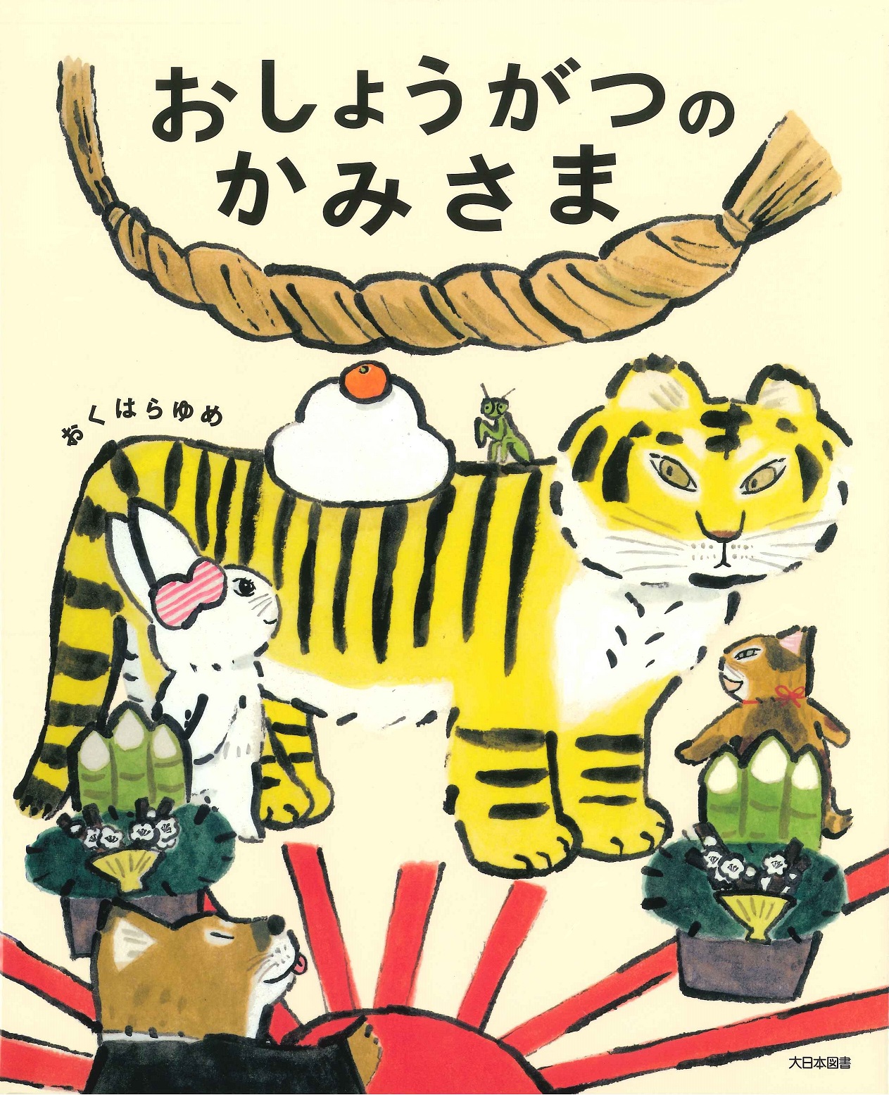 メイン画像