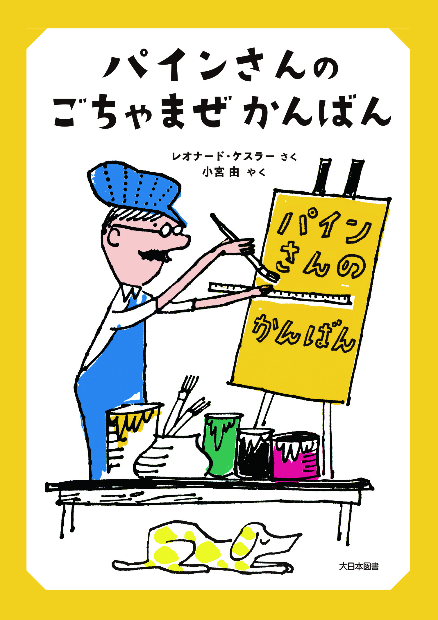 メイン画像