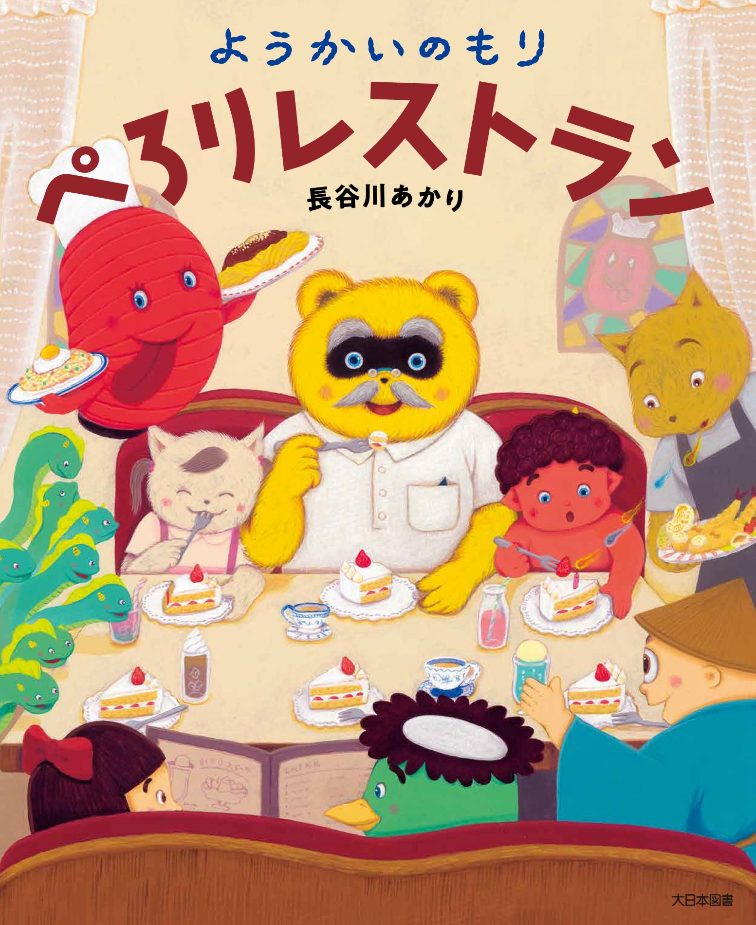 メイン画像