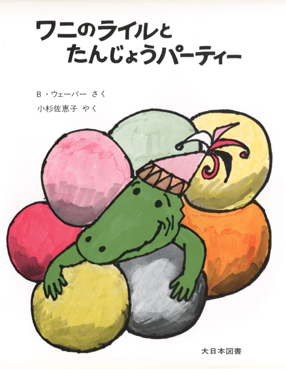 メイン画像