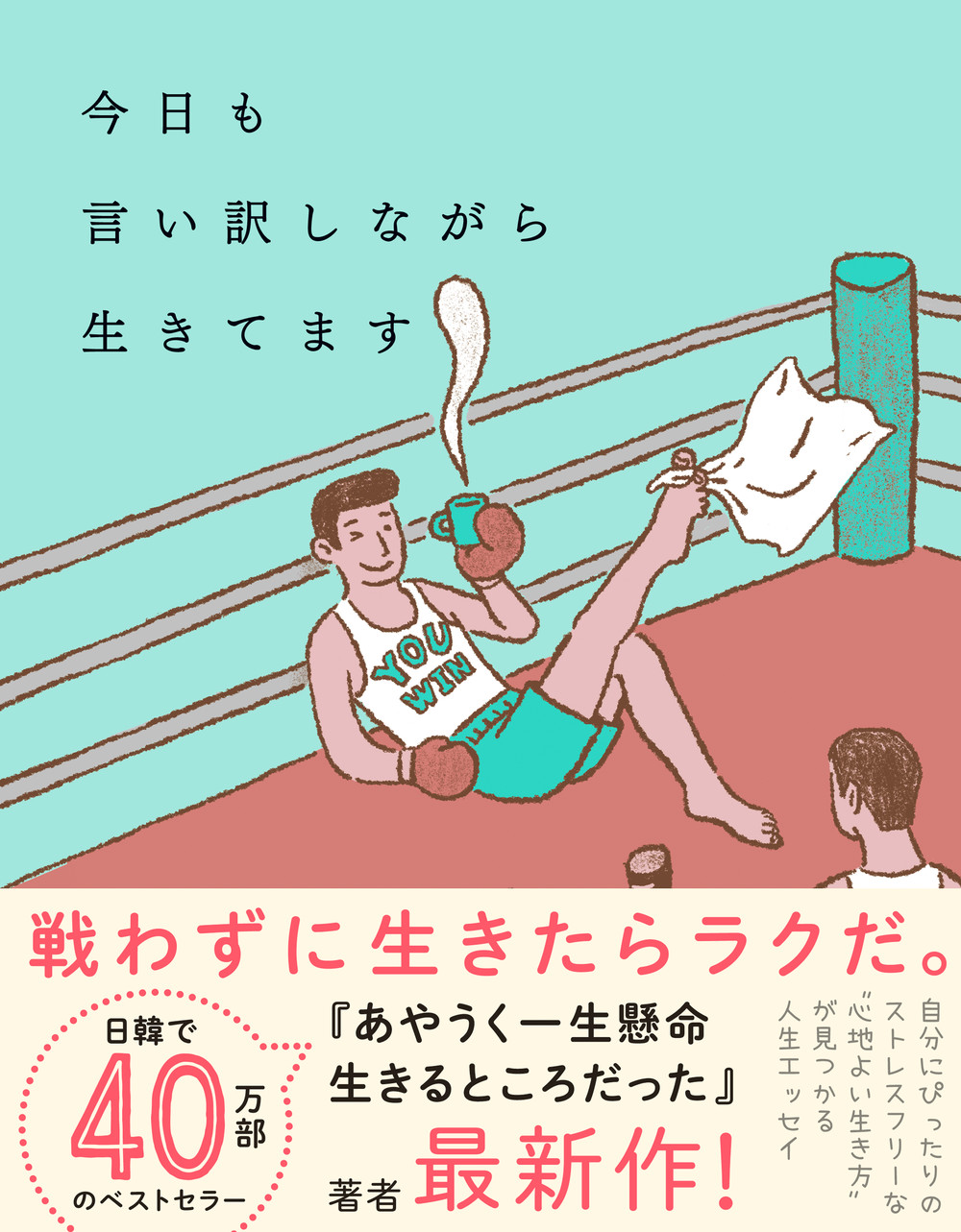 メイン画像