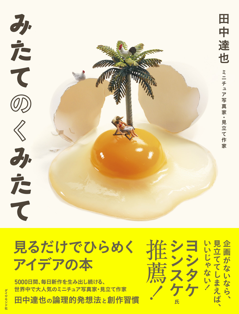 メイン画像