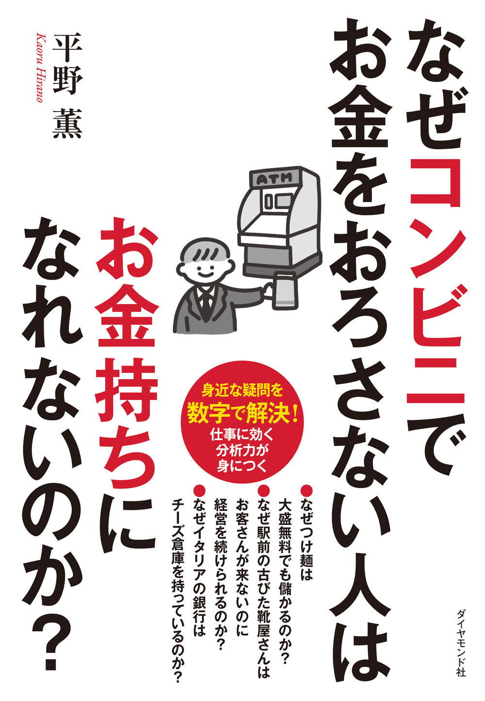 メイン画像