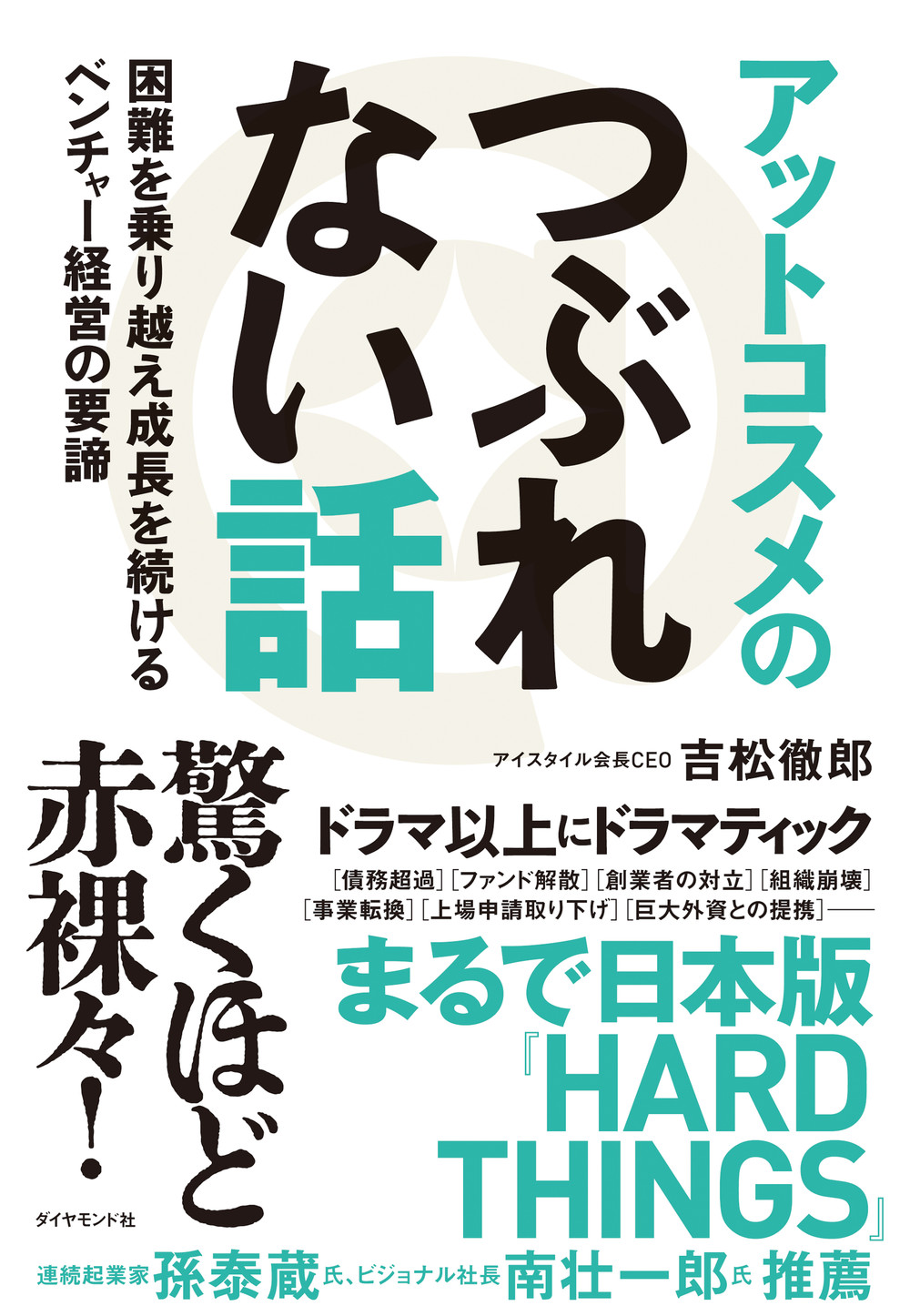メイン画像