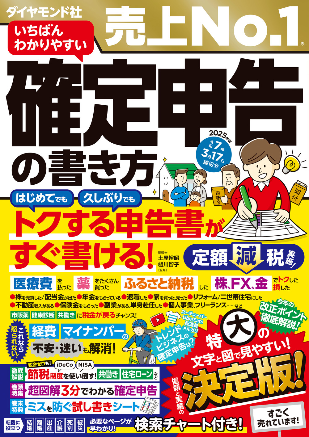 メイン画像